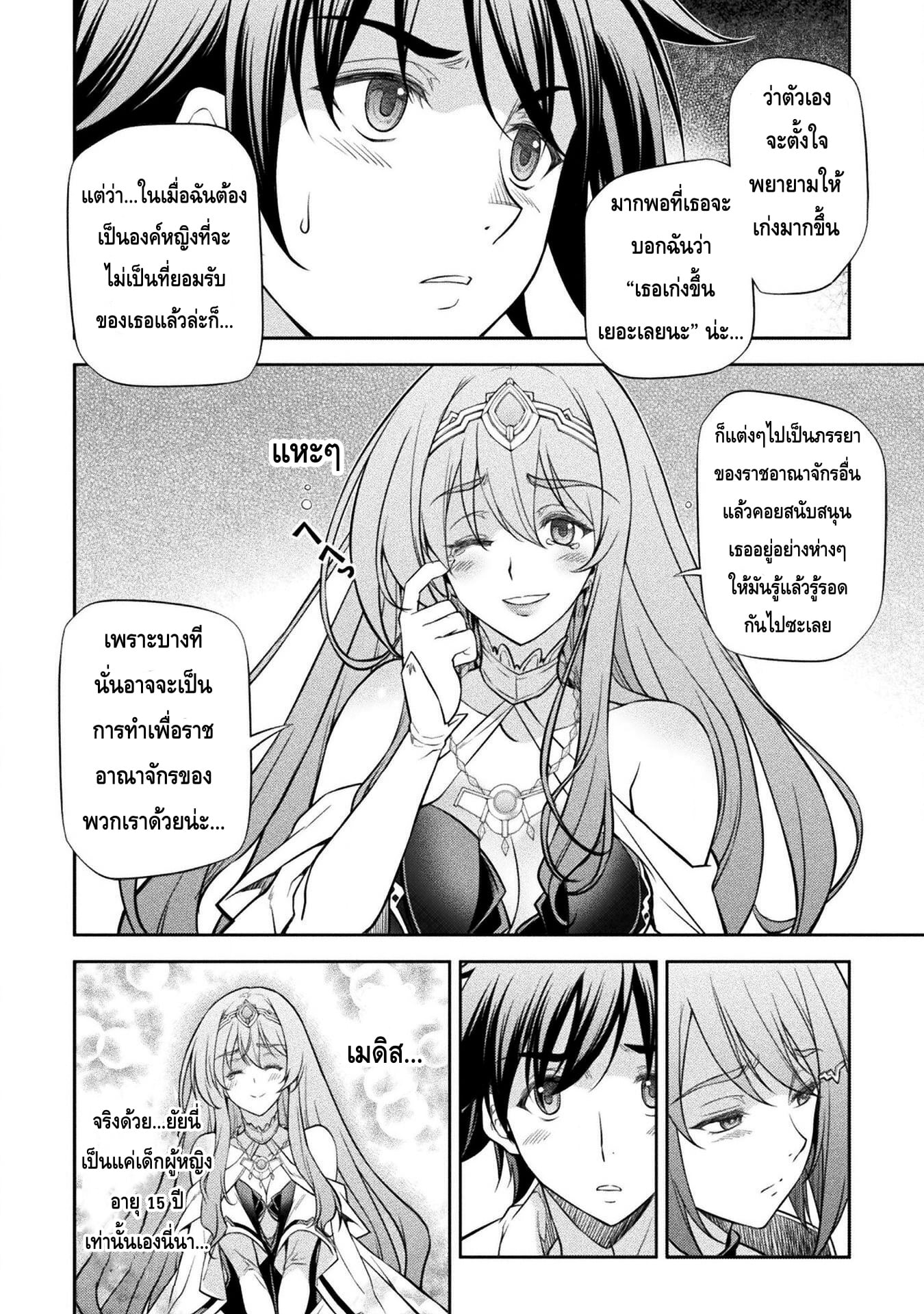 Drawing: Saikyou Mangaka wa Oekaki Skill de Isekai Musou Suru! นักวาดมังงะผู้ไร้เทียมทาน ณ แดนต่างโลก - หน้า 10