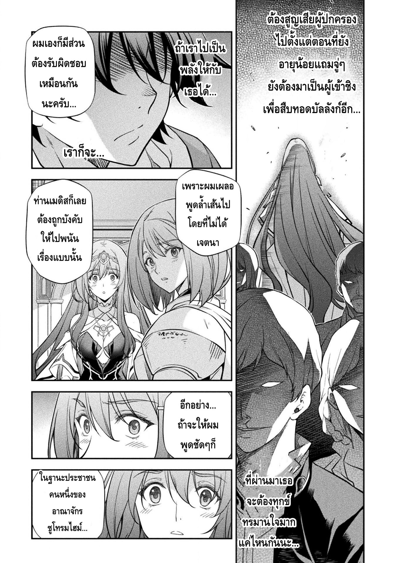 Drawing: Saikyou Mangaka wa Oekaki Skill de Isekai Musou Suru! นักวาดมังงะผู้ไร้เทียมทาน ณ แดนต่างโลก - หน้า 11