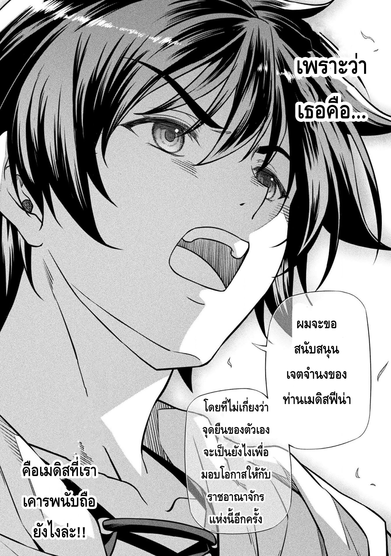 Drawing: Saikyou Mangaka wa Oekaki Skill de Isekai Musou Suru! นักวาดมังงะผู้ไร้เทียมทาน ณ แดนต่างโลก - หน้า 12