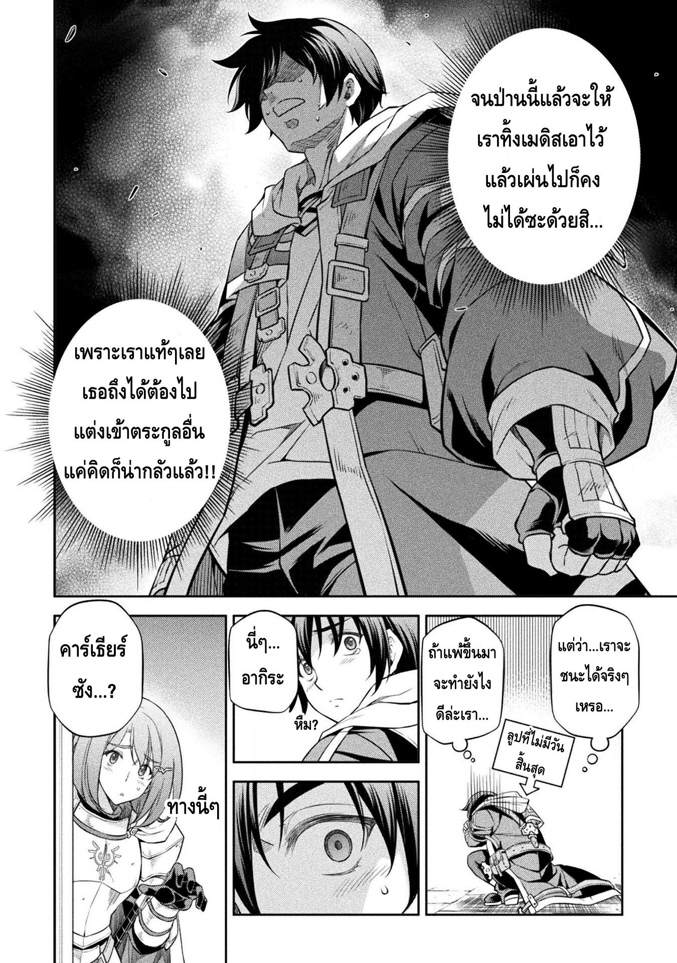 Drawing: Saikyou Mangaka wa Oekaki Skill de Isekai Musou Suru! นักวาดมังงะผู้ไร้เทียมทาน ณ แดนต่างโลก - หน้า 6