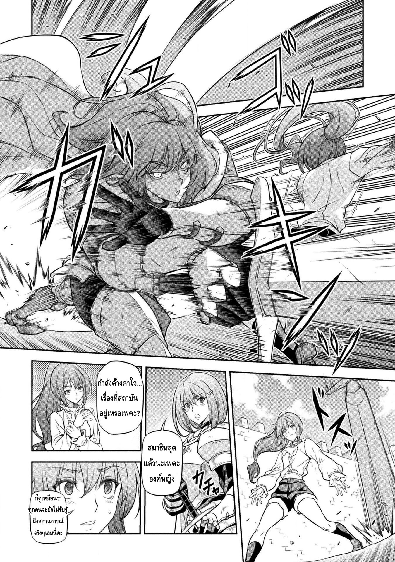 Drawing: Saikyou Mangaka wa Oekaki Skill de Isekai Musou Suru! นักวาดมังงะผู้ไร้เทียมทาน ณ แดนต่างโลก - หน้า 10