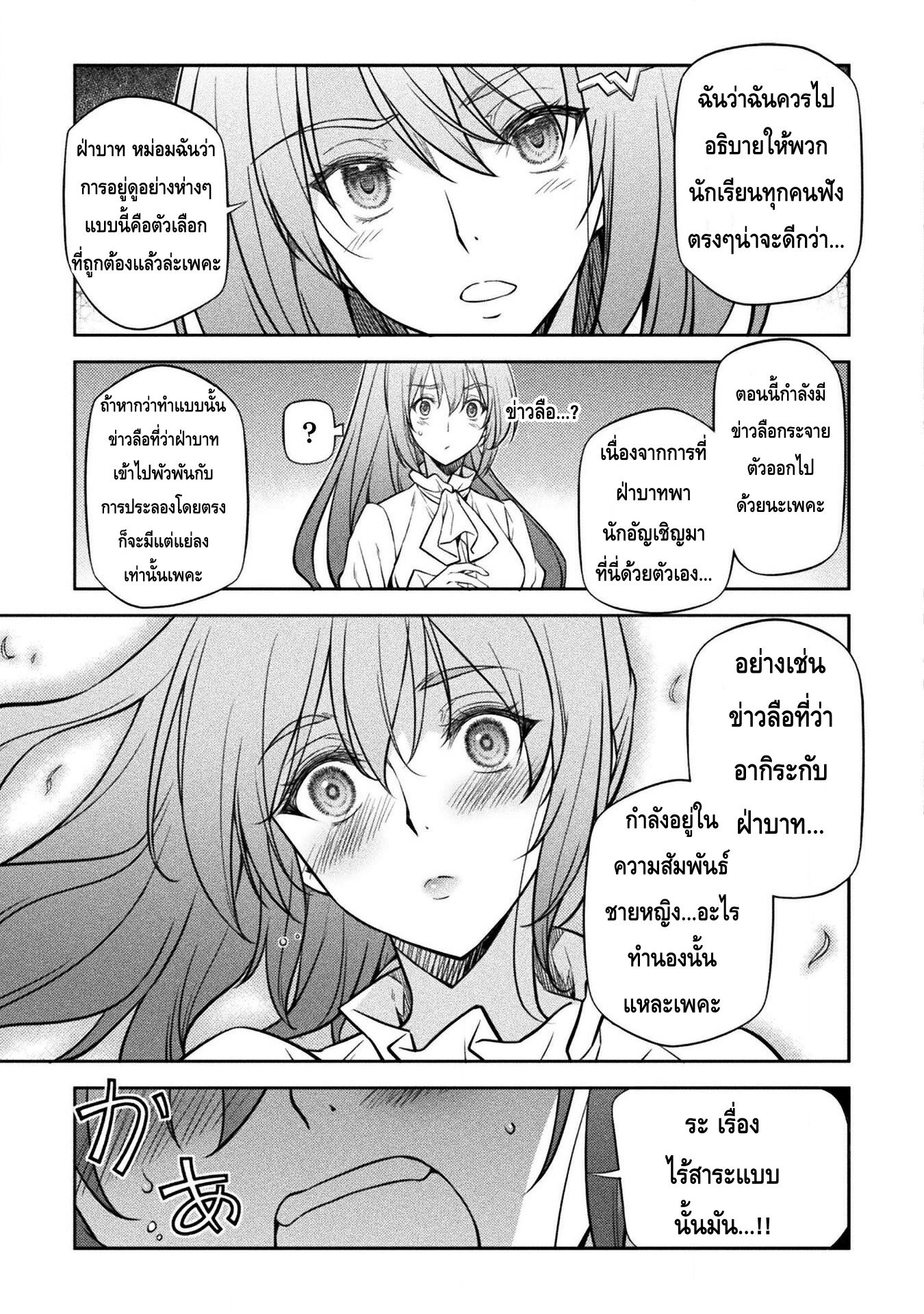 Drawing: Saikyou Mangaka wa Oekaki Skill de Isekai Musou Suru! นักวาดมังงะผู้ไร้เทียมทาน ณ แดนต่างโลก - หน้า 11