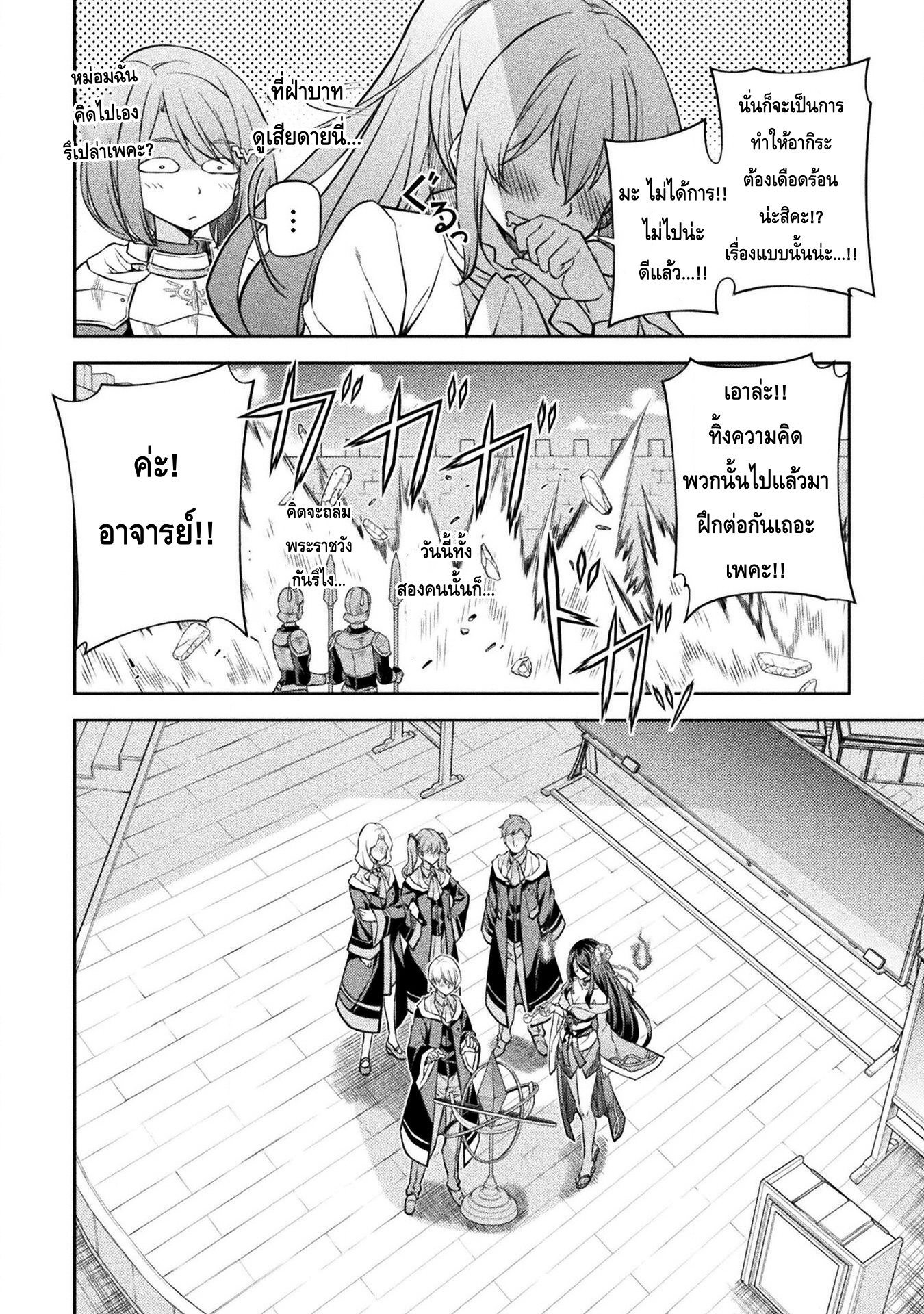 Drawing: Saikyou Mangaka wa Oekaki Skill de Isekai Musou Suru! นักวาดมังงะผู้ไร้เทียมทาน ณ แดนต่างโลก - หน้า 12