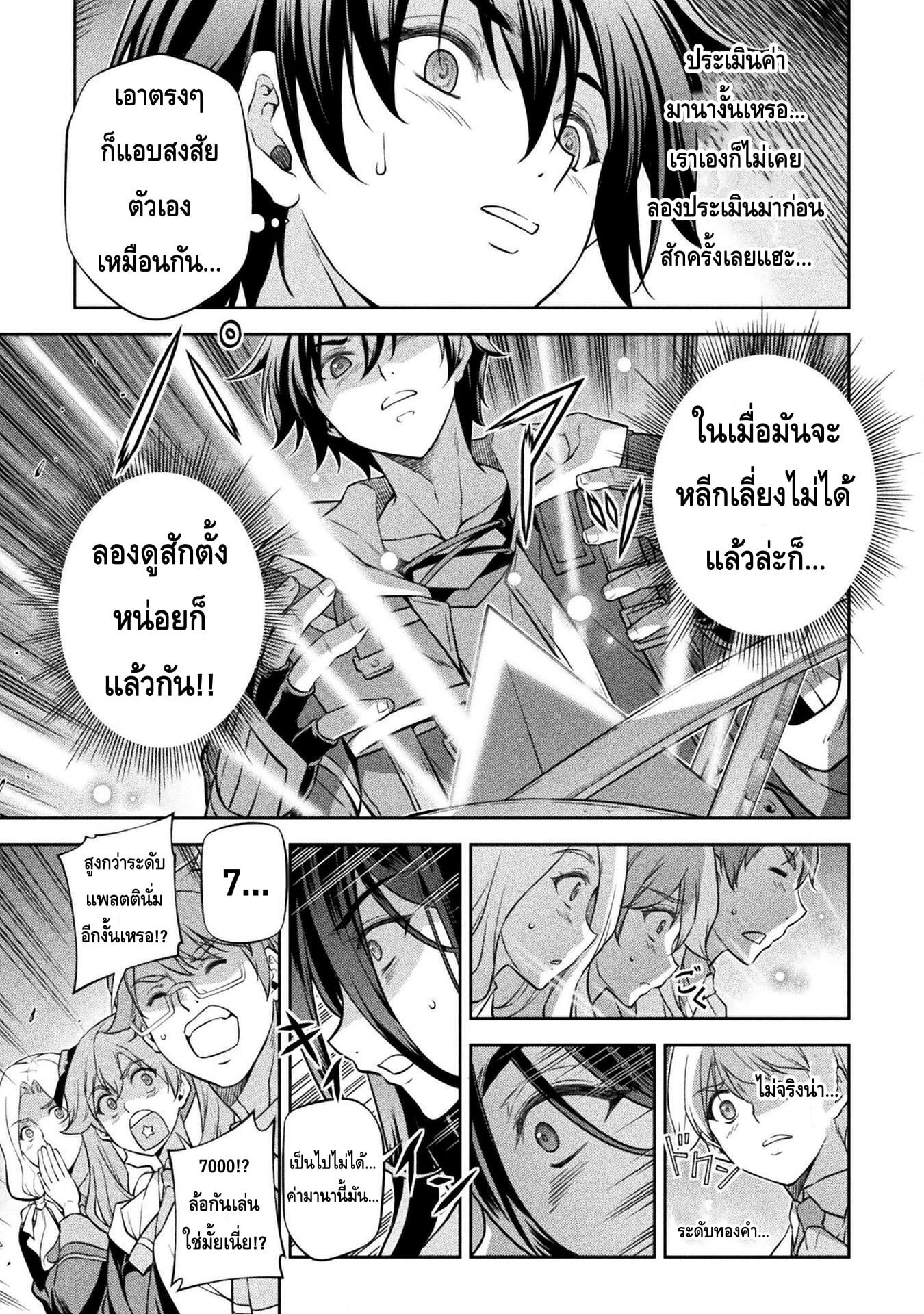 Drawing: Saikyou Mangaka wa Oekaki Skill de Isekai Musou Suru! นักวาดมังงะผู้ไร้เทียมทาน ณ แดนต่างโลก - หน้า 15