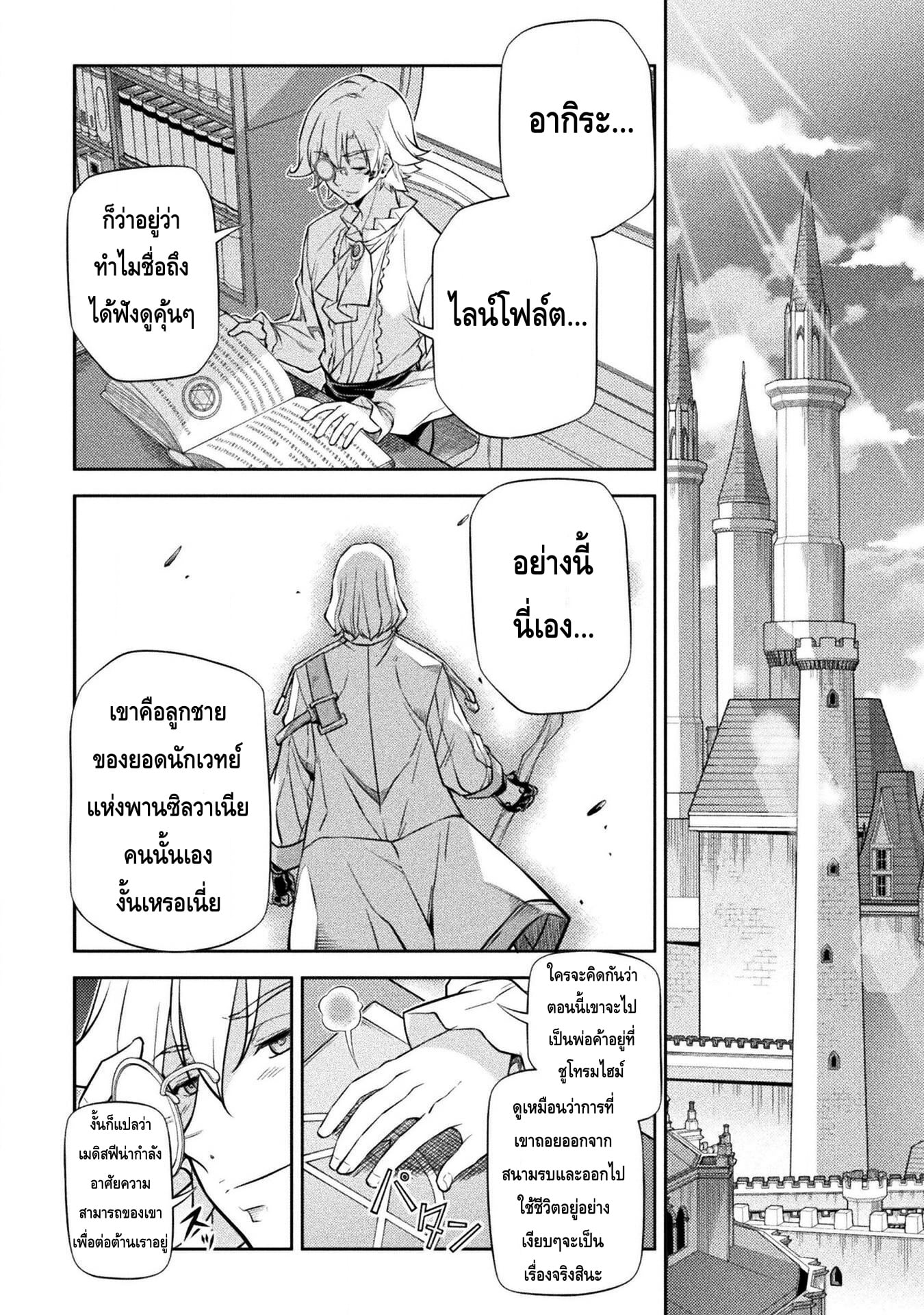 Drawing: Saikyou Mangaka wa Oekaki Skill de Isekai Musou Suru! นักวาดมังงะผู้ไร้เทียมทาน ณ แดนต่างโลก - หน้า 2