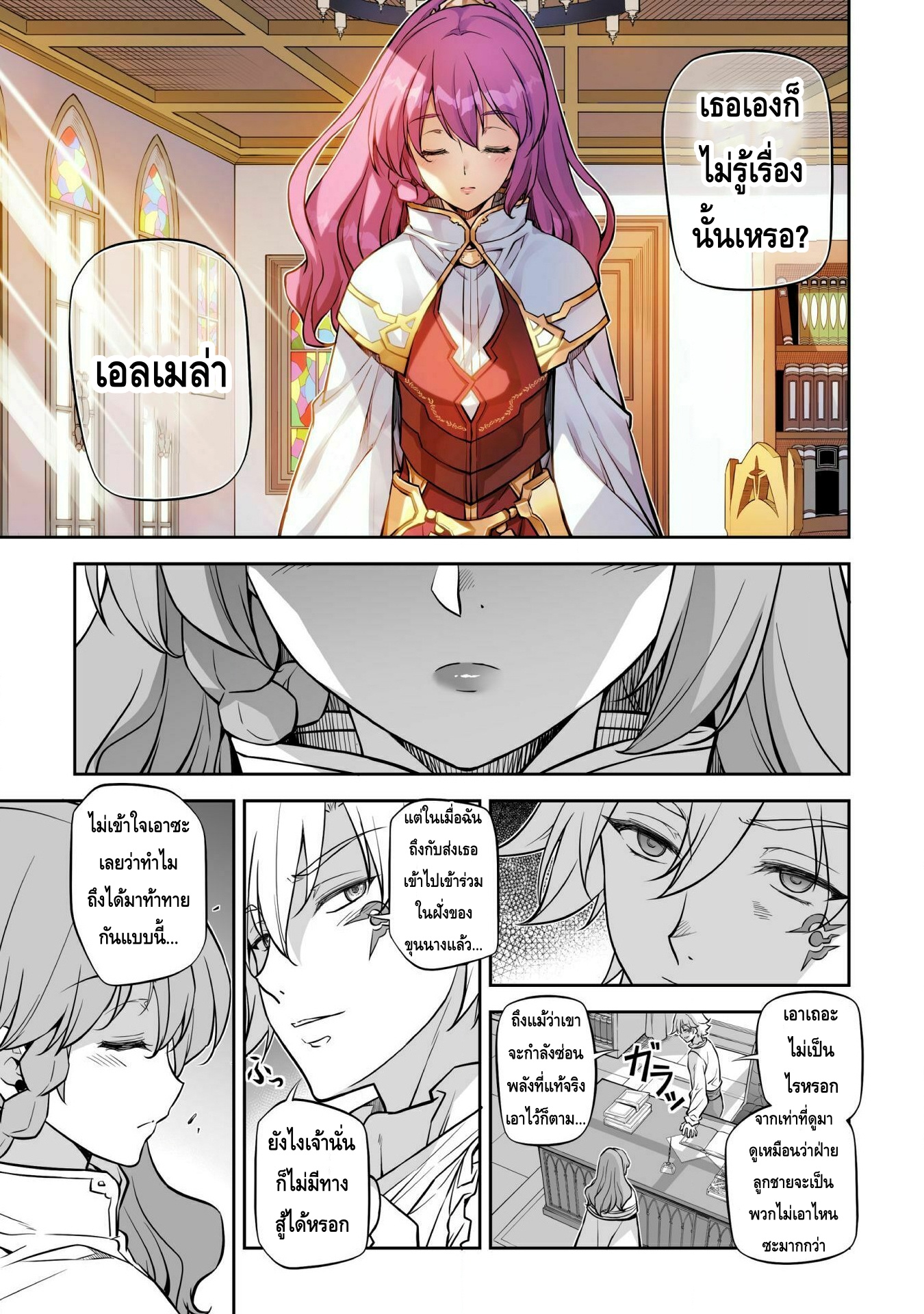 Drawing: Saikyou Mangaka wa Oekaki Skill de Isekai Musou Suru! นักวาดมังงะผู้ไร้เทียมทาน ณ แดนต่างโลก - หน้า 3