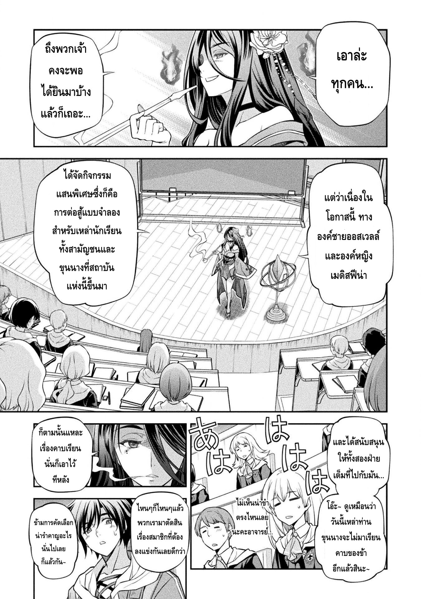 Drawing: Saikyou Mangaka wa Oekaki Skill de Isekai Musou Suru! นักวาดมังงะผู้ไร้เทียมทาน ณ แดนต่างโลก - หน้า 5