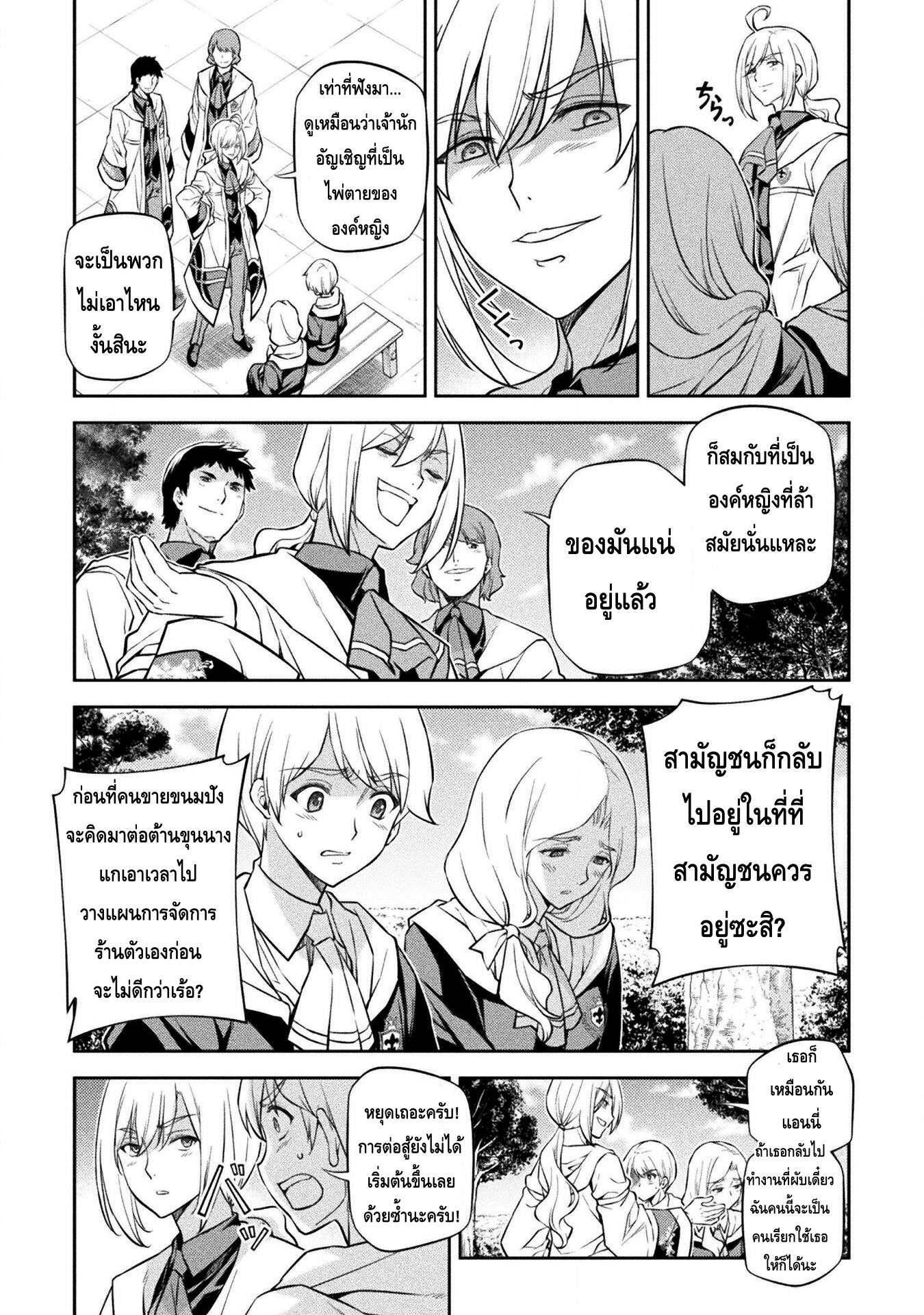 Drawing: Saikyou Mangaka wa Oekaki Skill de Isekai Musou Suru! นักวาดมังงะผู้ไร้เทียมทาน ณ แดนต่างโลก - หน้า 11