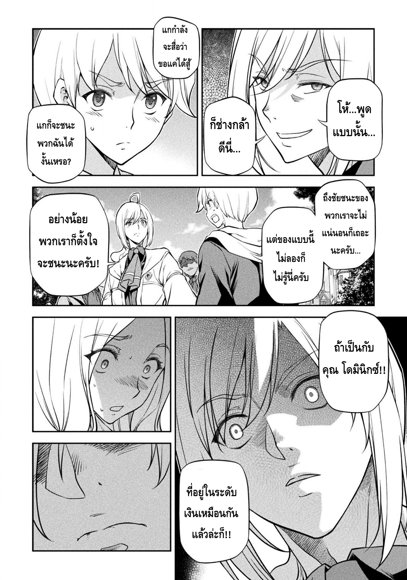 Drawing: Saikyou Mangaka wa Oekaki Skill de Isekai Musou Suru! นักวาดมังงะผู้ไร้เทียมทาน ณ แดนต่างโลก - หน้า 12