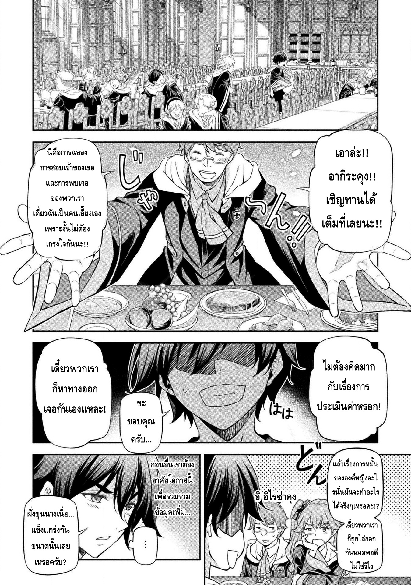 Drawing: Saikyou Mangaka wa Oekaki Skill de Isekai Musou Suru! นักวาดมังงะผู้ไร้เทียมทาน ณ แดนต่างโลก - หน้า 14