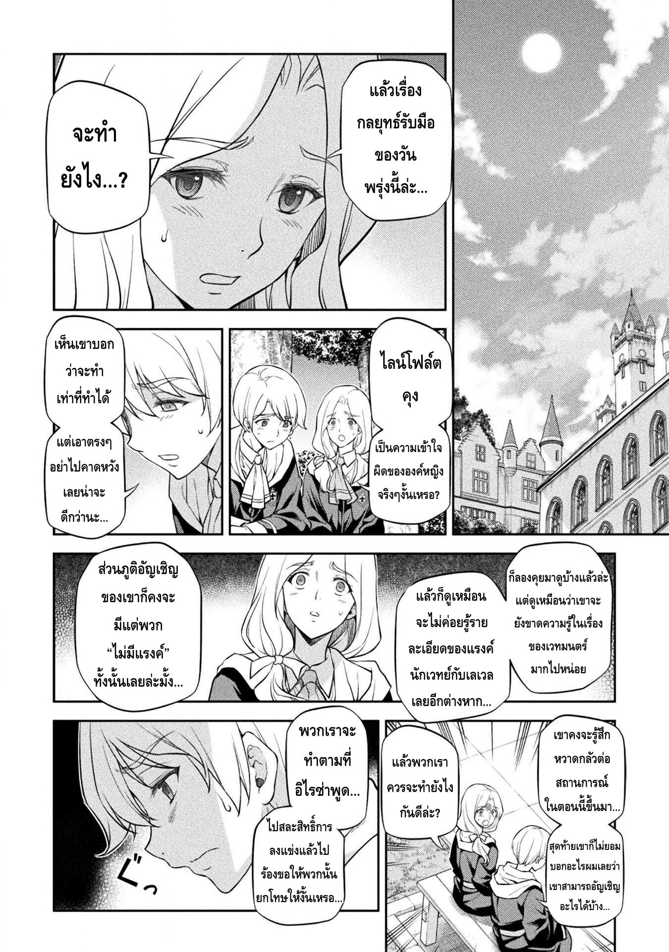 Drawing: Saikyou Mangaka wa Oekaki Skill de Isekai Musou Suru! นักวาดมังงะผู้ไร้เทียมทาน ณ แดนต่างโลก - หน้า 8