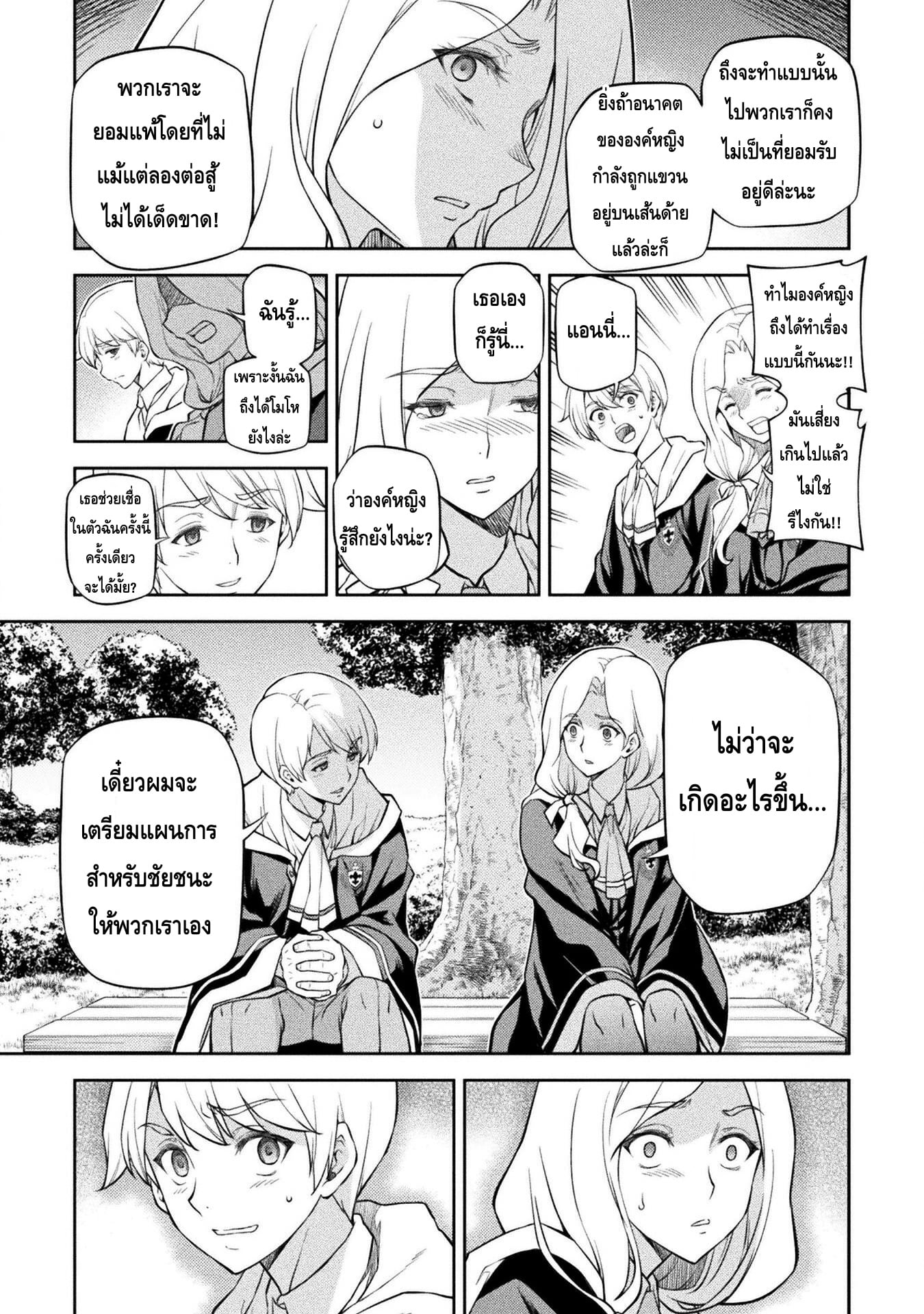 Drawing: Saikyou Mangaka wa Oekaki Skill de Isekai Musou Suru! นักวาดมังงะผู้ไร้เทียมทาน ณ แดนต่างโลก - หน้า 9