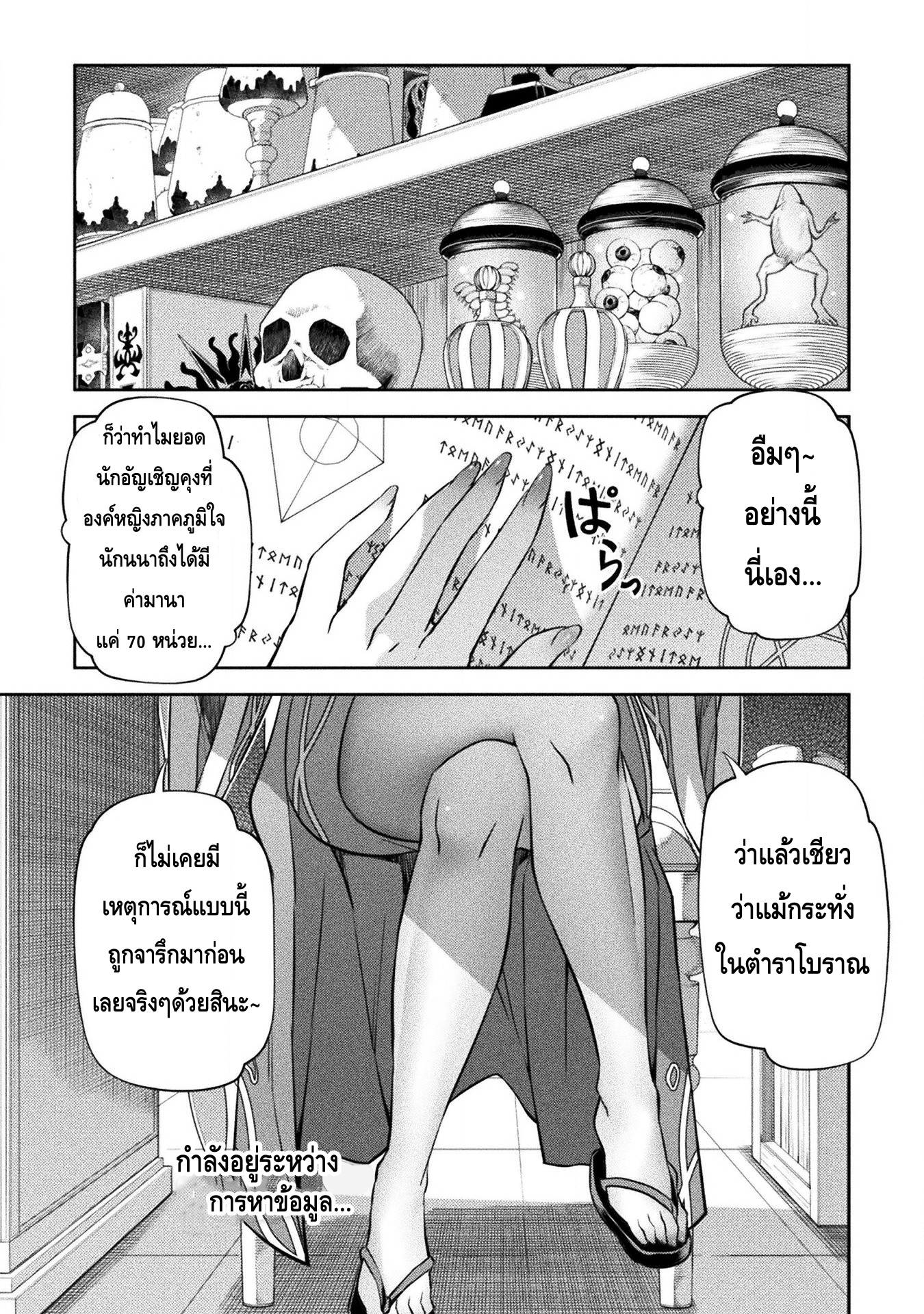 Drawing: Saikyou Mangaka wa Oekaki Skill de Isekai Musou Suru! นักวาดมังงะผู้ไร้เทียมทาน ณ แดนต่างโลก - หน้า 1