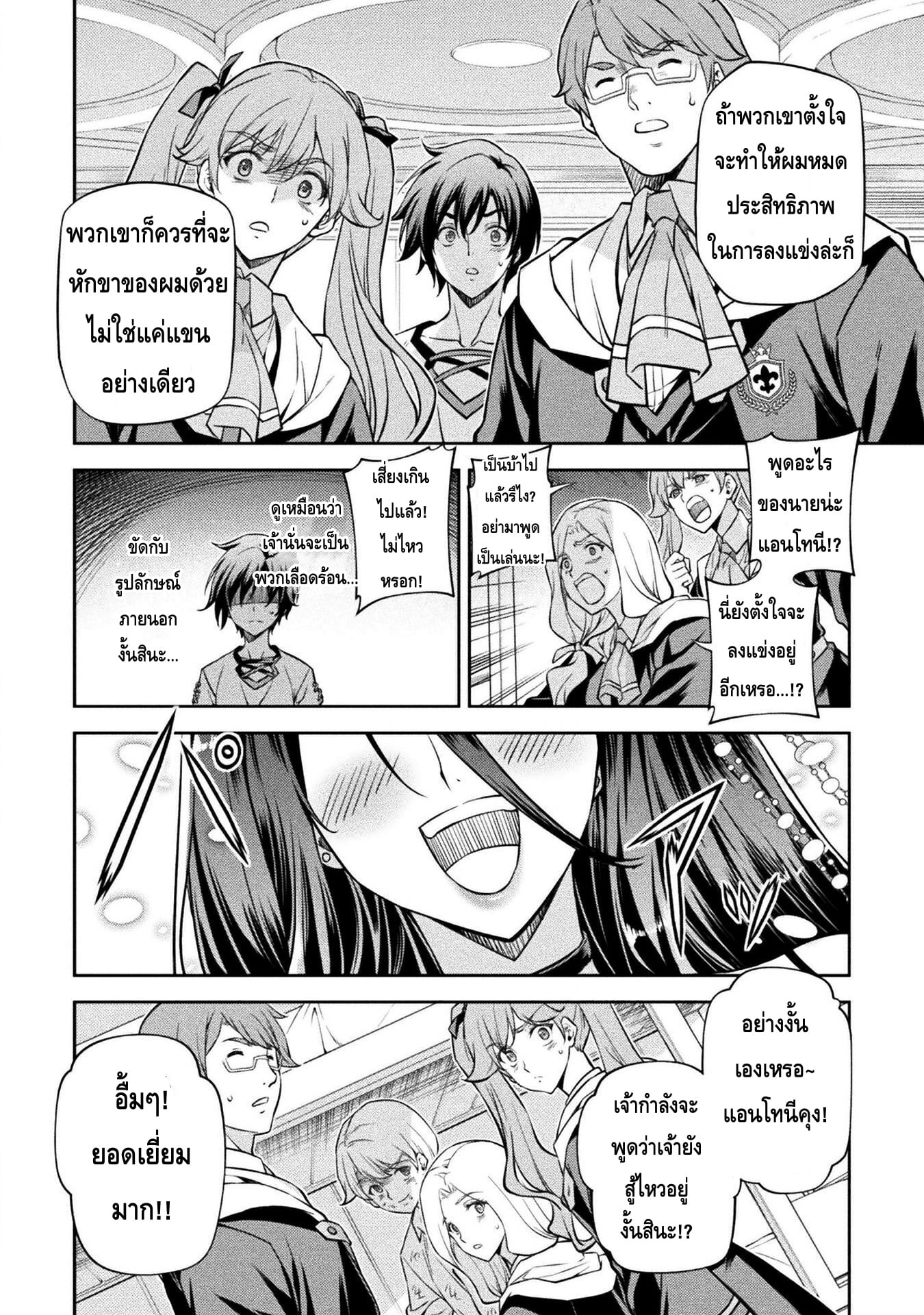 Drawing: Saikyou Mangaka wa Oekaki Skill de Isekai Musou Suru! นักวาดมังงะผู้ไร้เทียมทาน ณ แดนต่างโลก - หน้า 10