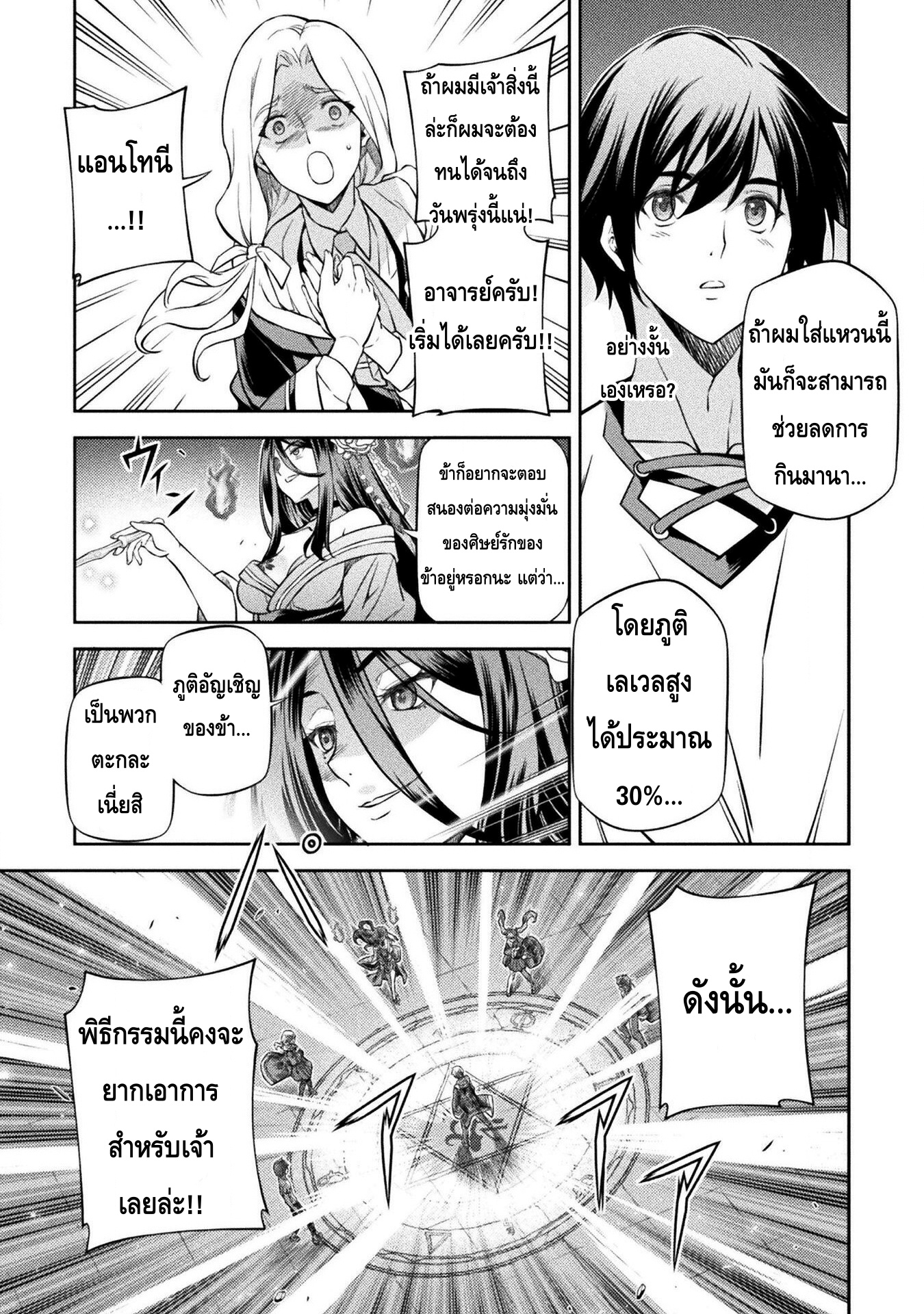 Drawing: Saikyou Mangaka wa Oekaki Skill de Isekai Musou Suru! นักวาดมังงะผู้ไร้เทียมทาน ณ แดนต่างโลก - หน้า 14