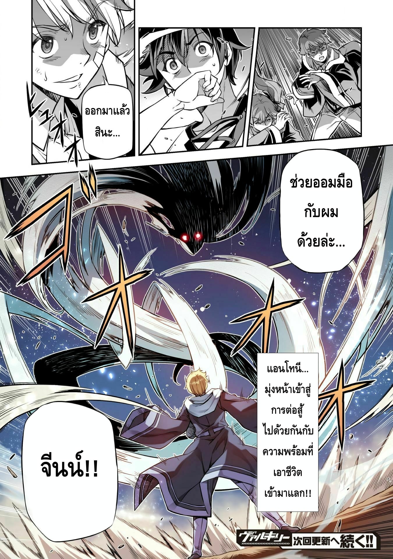 Drawing: Saikyou Mangaka wa Oekaki Skill de Isekai Musou Suru! นักวาดมังงะผู้ไร้เทียมทาน ณ แดนต่างโลก - หน้า 15