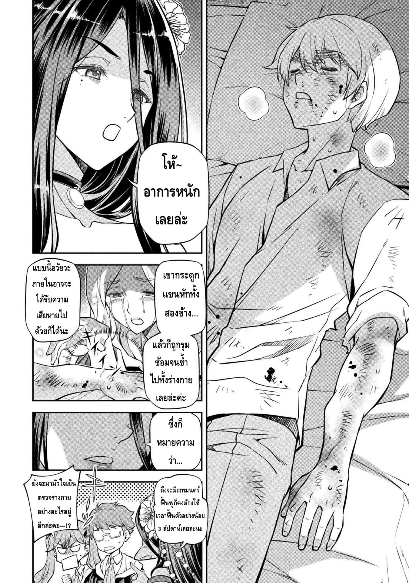 Drawing: Saikyou Mangaka wa Oekaki Skill de Isekai Musou Suru! นักวาดมังงะผู้ไร้เทียมทาน ณ แดนต่างโลก - หน้า 4