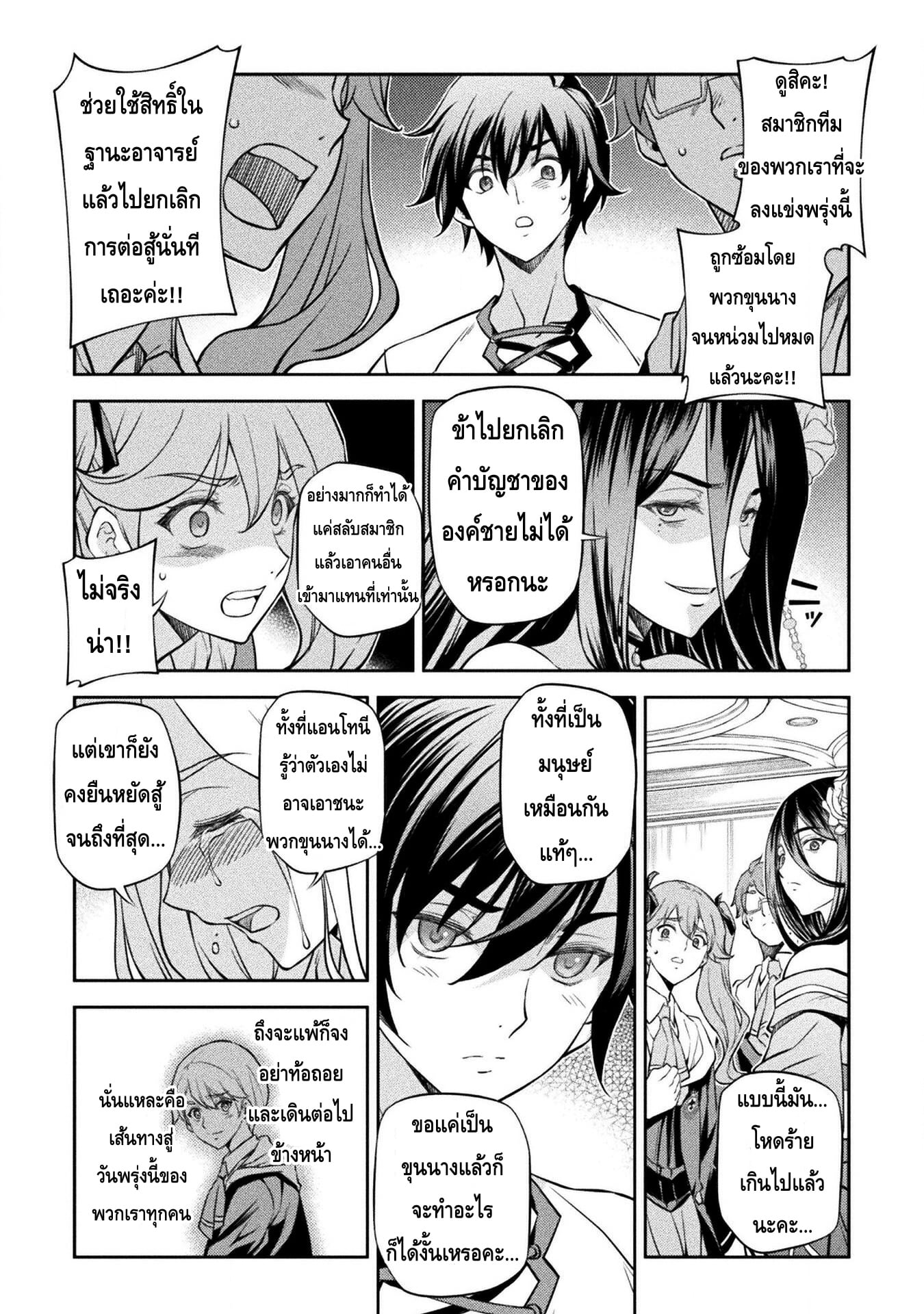 Drawing: Saikyou Mangaka wa Oekaki Skill de Isekai Musou Suru! นักวาดมังงะผู้ไร้เทียมทาน ณ แดนต่างโลก - หน้า 5