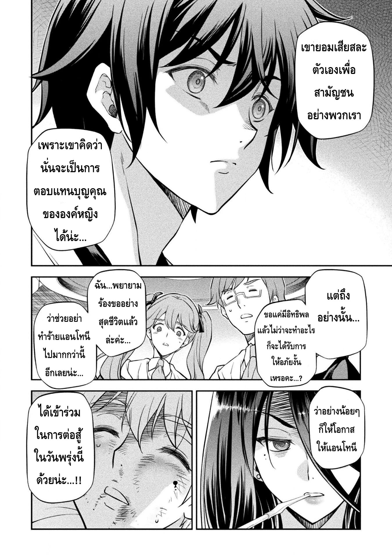 Drawing: Saikyou Mangaka wa Oekaki Skill de Isekai Musou Suru! นักวาดมังงะผู้ไร้เทียมทาน ณ แดนต่างโลก - หน้า 6
