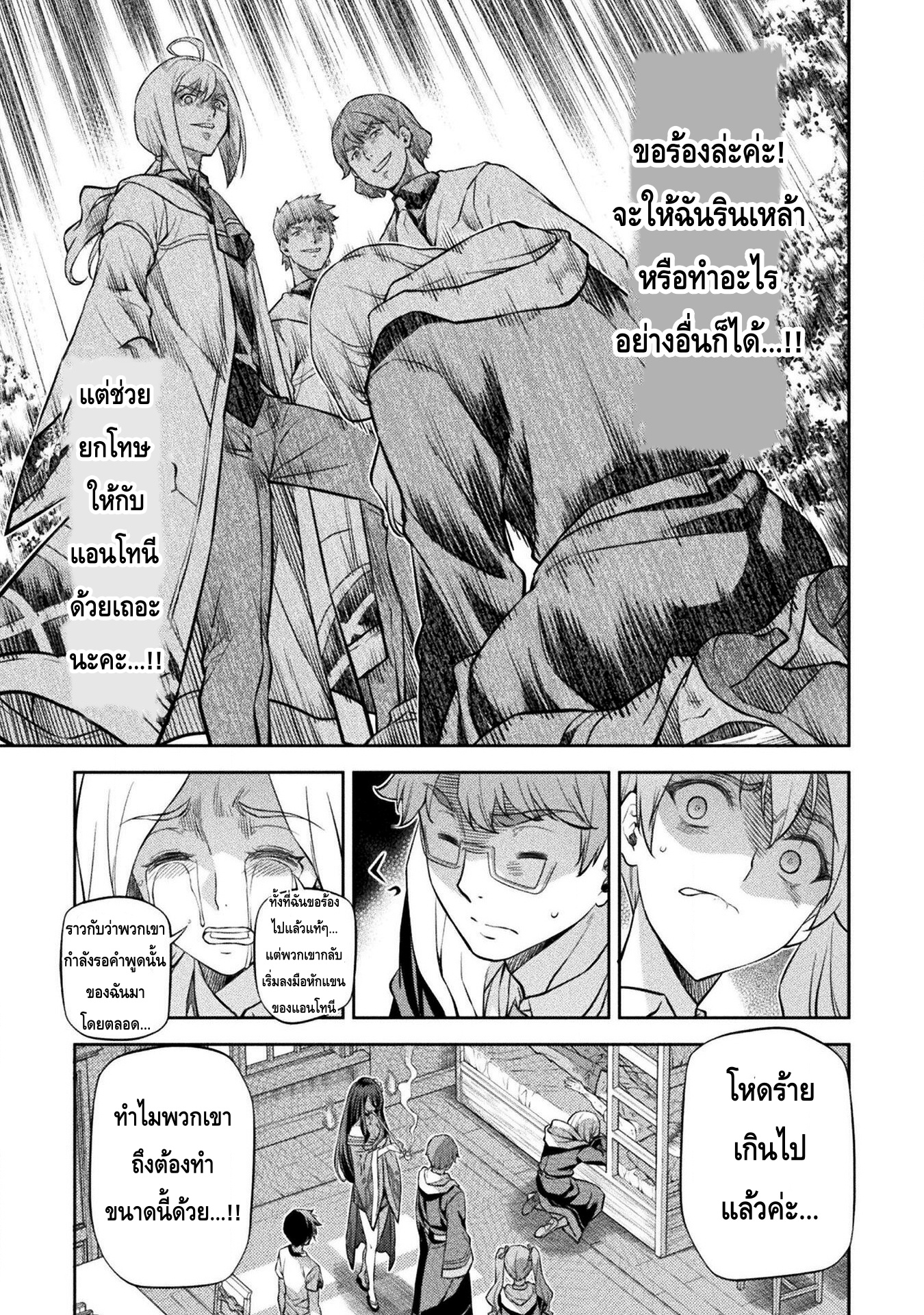 Drawing: Saikyou Mangaka wa Oekaki Skill de Isekai Musou Suru! นักวาดมังงะผู้ไร้เทียมทาน ณ แดนต่างโลก - หน้า 7