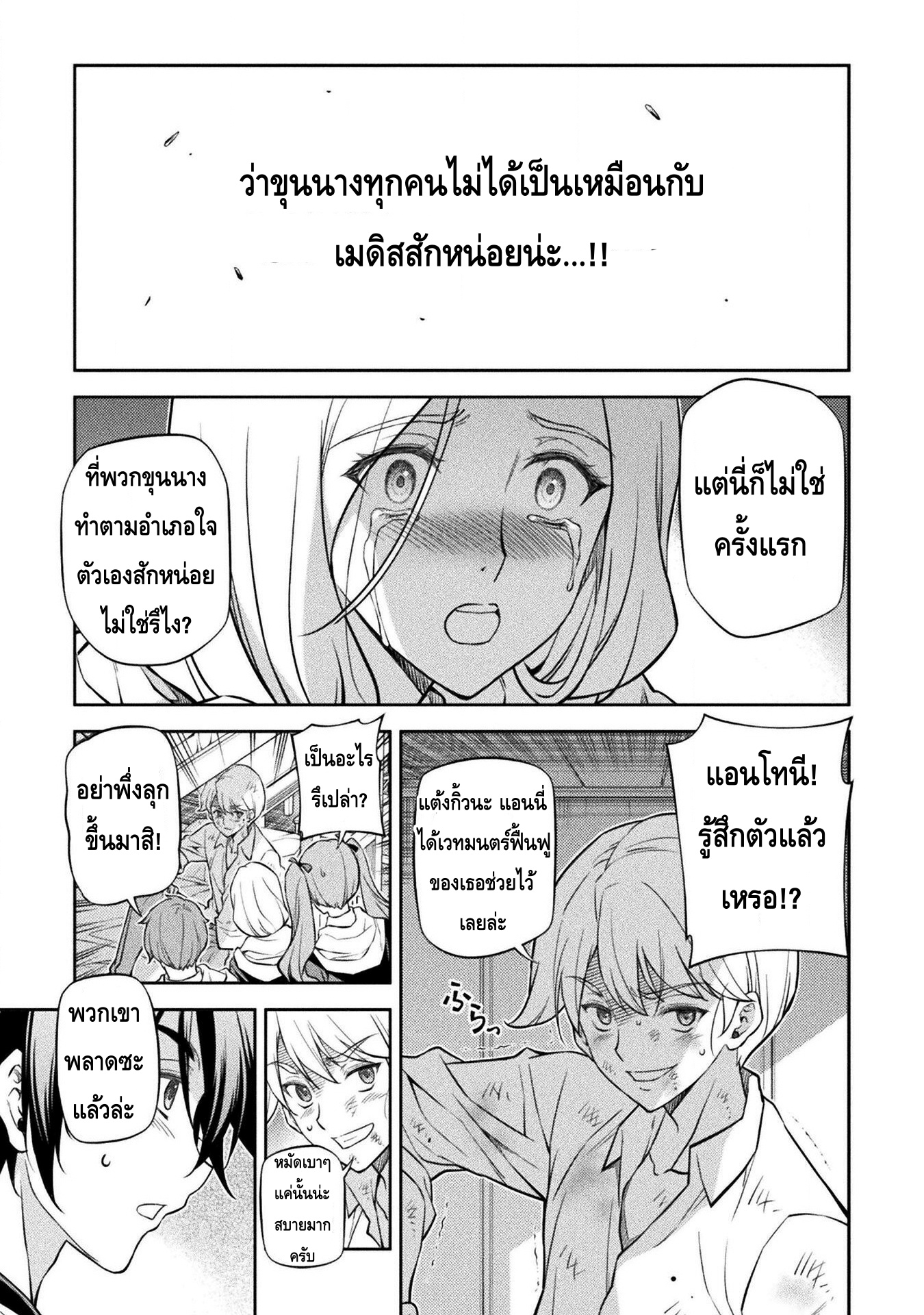 Drawing: Saikyou Mangaka wa Oekaki Skill de Isekai Musou Suru! นักวาดมังงะผู้ไร้เทียมทาน ณ แดนต่างโลก - หน้า 9