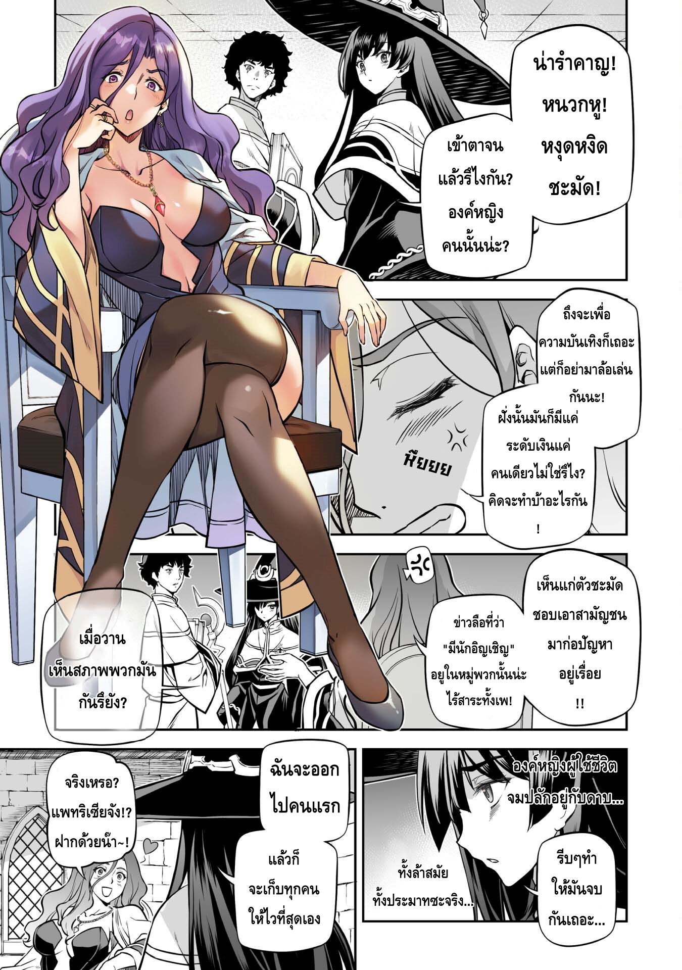 Drawing: Saikyou Mangaka wa Oekaki Skill de Isekai Musou Suru! นักวาดมังงะผู้ไร้เทียมทาน ณ แดนต่างโลก - หน้า 10