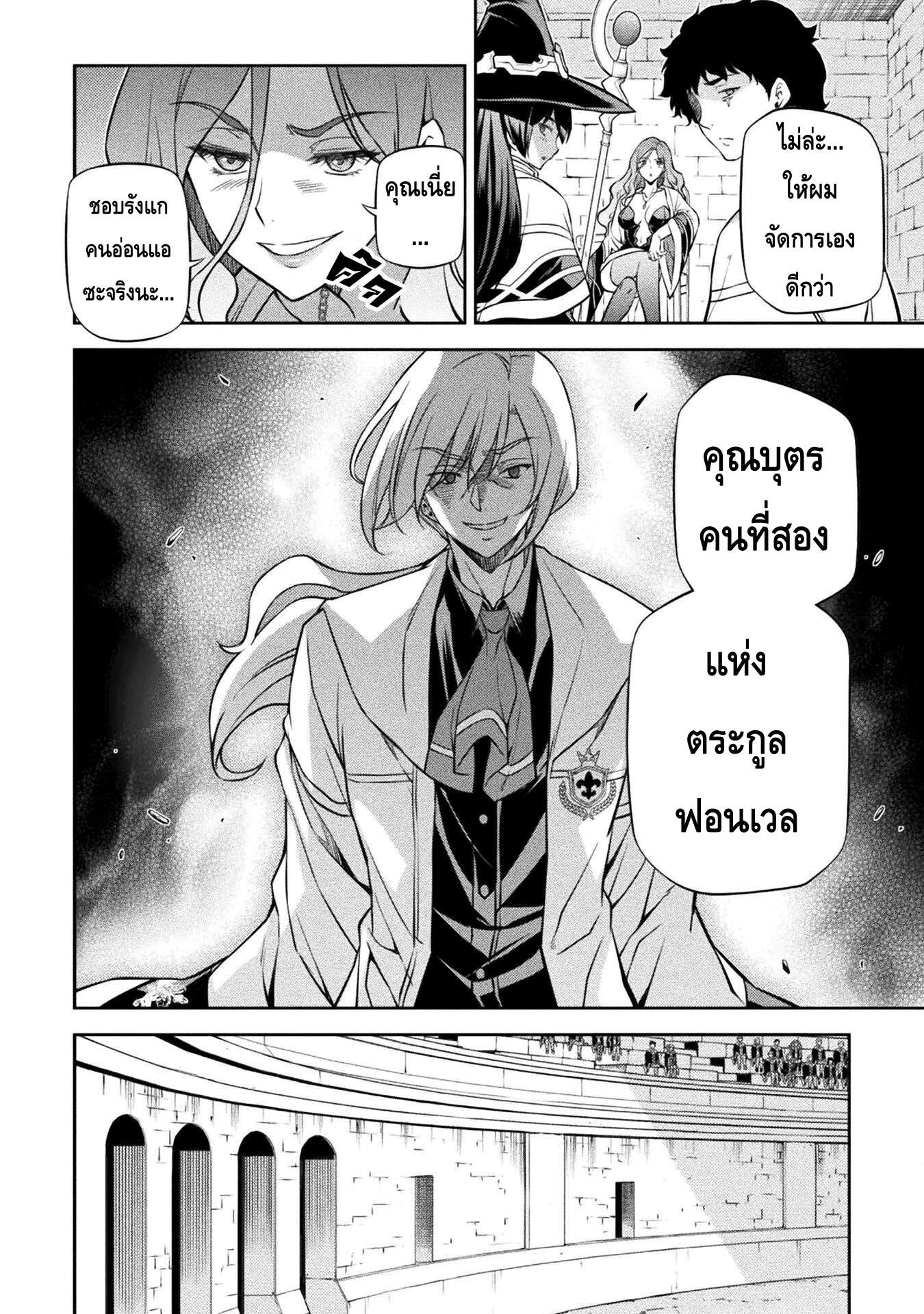 Drawing: Saikyou Mangaka wa Oekaki Skill de Isekai Musou Suru! นักวาดมังงะผู้ไร้เทียมทาน ณ แดนต่างโลก - หน้า 11
