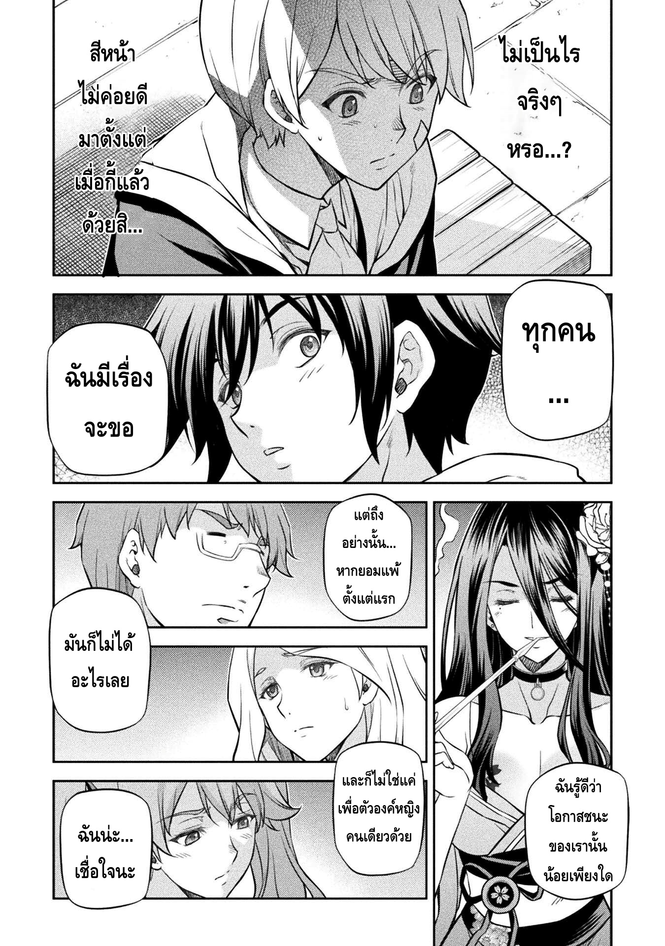 Drawing: Saikyou Mangaka wa Oekaki Skill de Isekai Musou Suru! นักวาดมังงะผู้ไร้เทียมทาน ณ แดนต่างโลก - หน้า 13