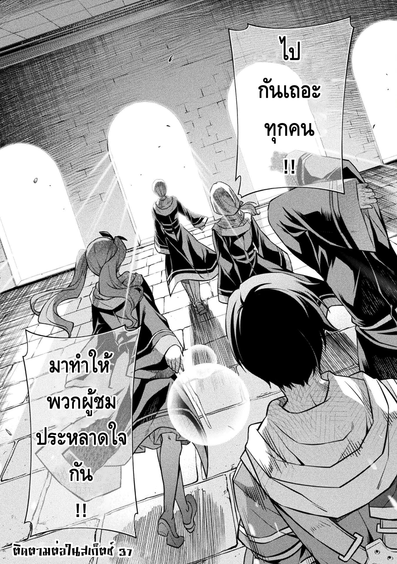 Drawing: Saikyou Mangaka wa Oekaki Skill de Isekai Musou Suru! นักวาดมังงะผู้ไร้เทียมทาน ณ แดนต่างโลก - หน้า 15