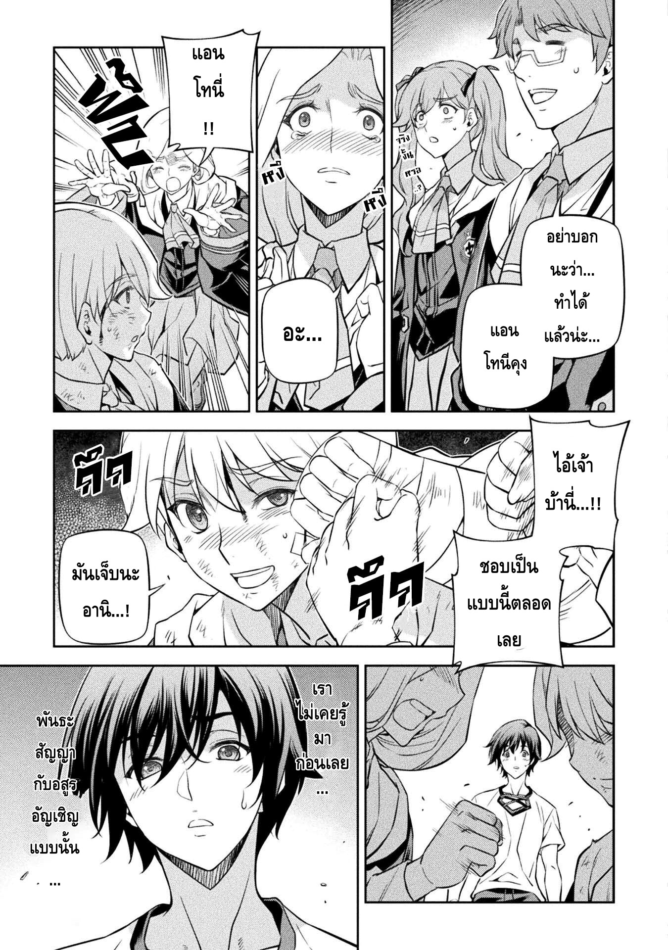 Drawing: Saikyou Mangaka wa Oekaki Skill de Isekai Musou Suru! นักวาดมังงะผู้ไร้เทียมทาน ณ แดนต่างโลก - หน้า 3