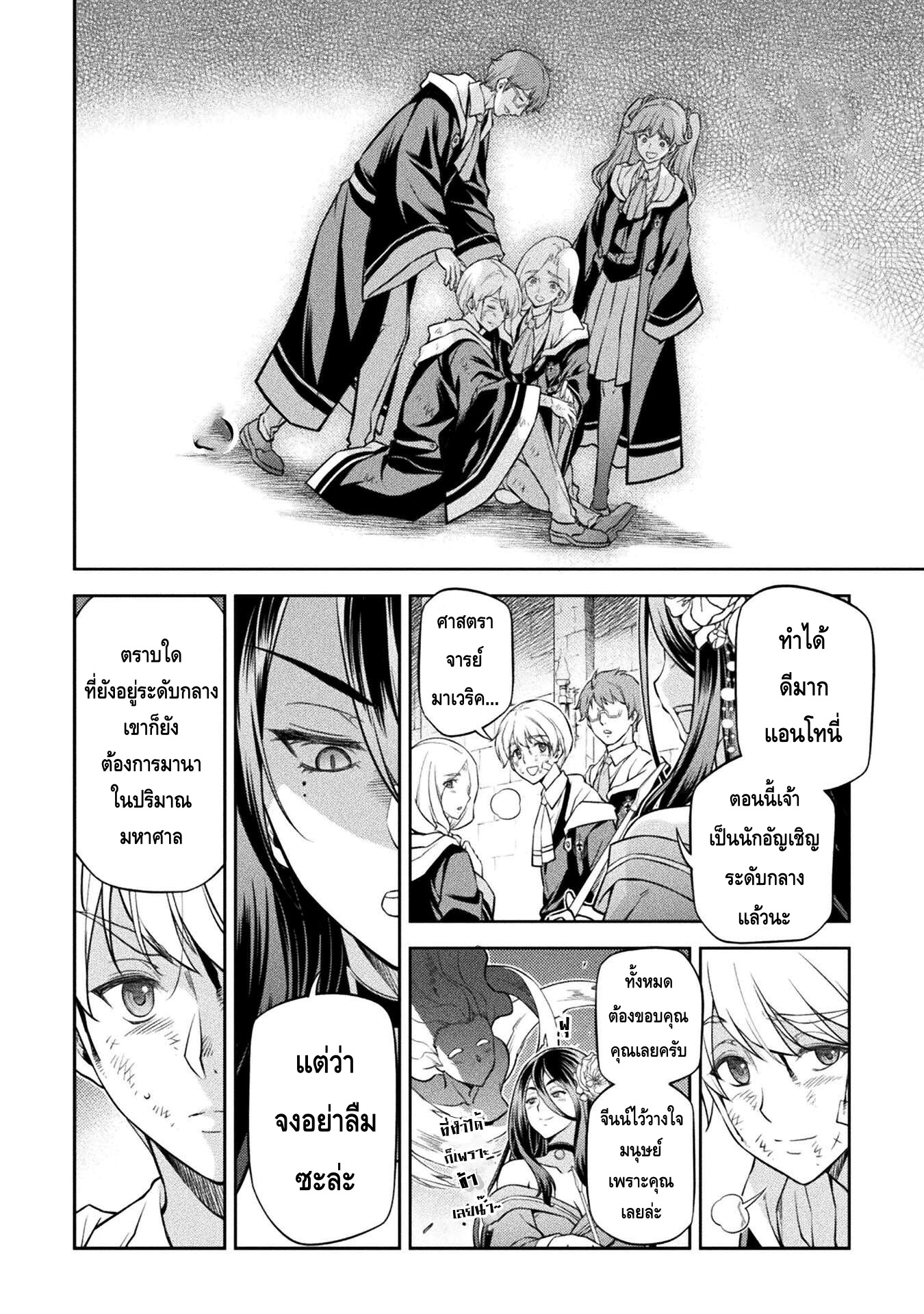Drawing: Saikyou Mangaka wa Oekaki Skill de Isekai Musou Suru! นักวาดมังงะผู้ไร้เทียมทาน ณ แดนต่างโลก - หน้า 4
