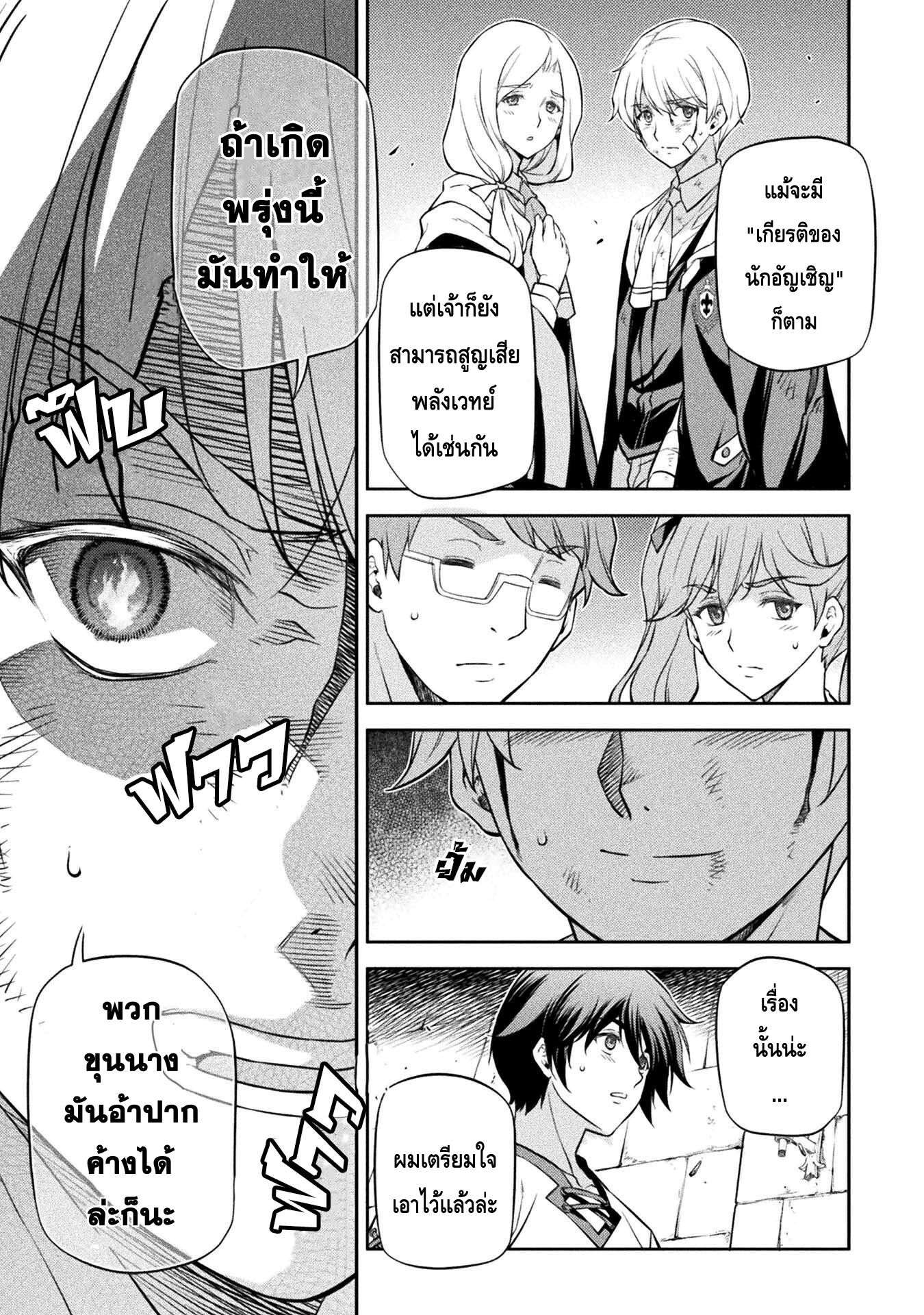 Drawing: Saikyou Mangaka wa Oekaki Skill de Isekai Musou Suru! นักวาดมังงะผู้ไร้เทียมทาน ณ แดนต่างโลก - หน้า 5