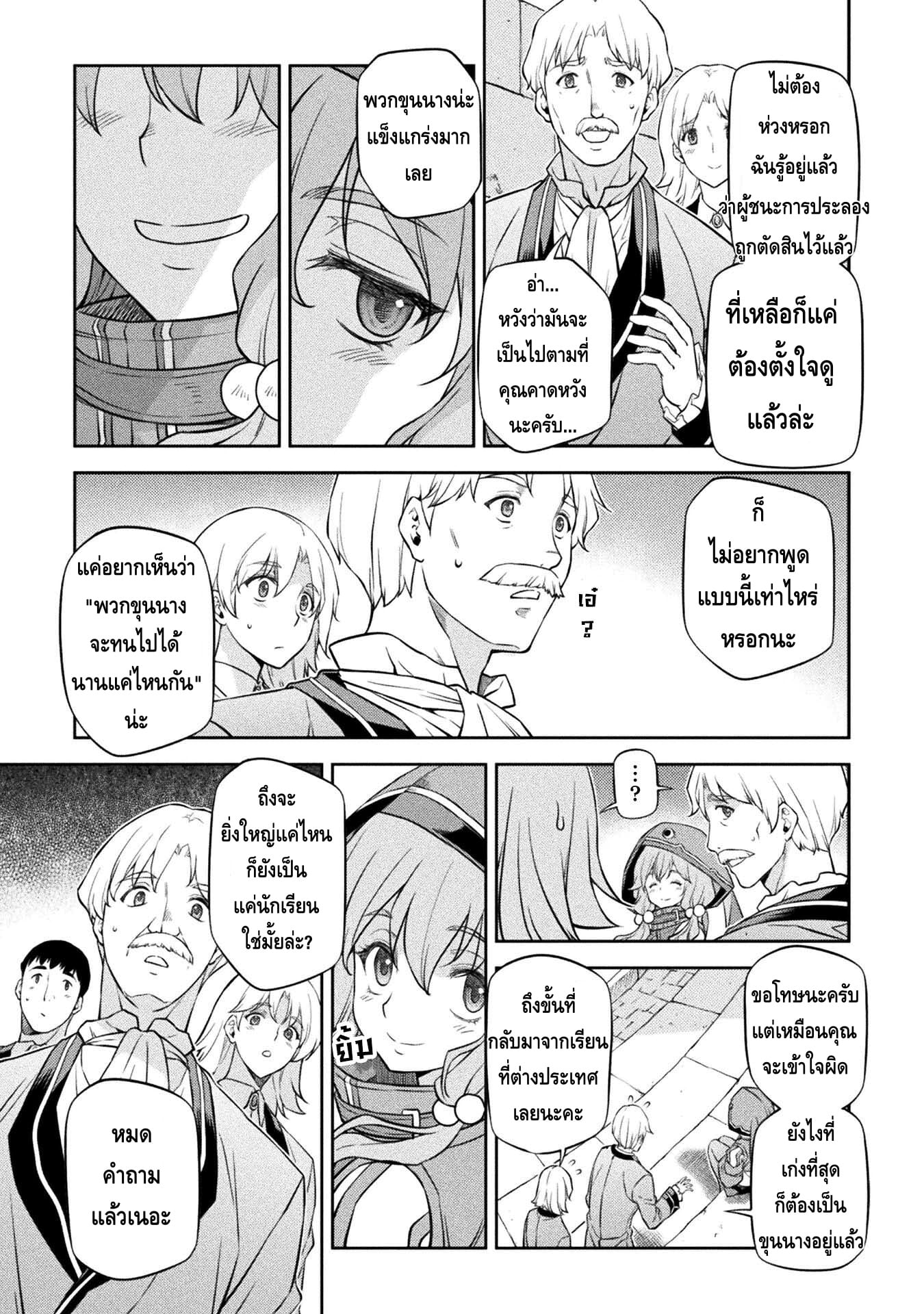 Drawing: Saikyou Mangaka wa Oekaki Skill de Isekai Musou Suru! นักวาดมังงะผู้ไร้เทียมทาน ณ แดนต่างโลก - หน้า 8