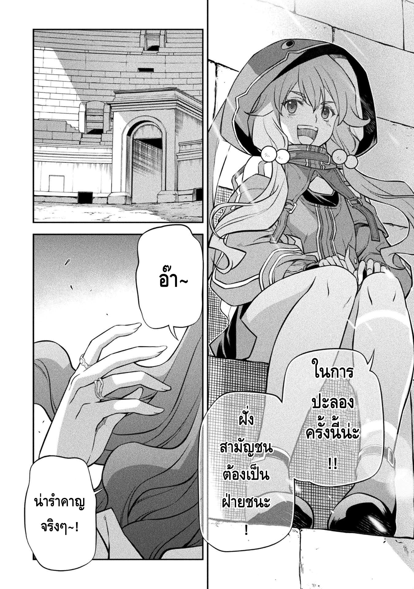 Drawing: Saikyou Mangaka wa Oekaki Skill de Isekai Musou Suru! นักวาดมังงะผู้ไร้เทียมทาน ณ แดนต่างโลก - หน้า 9