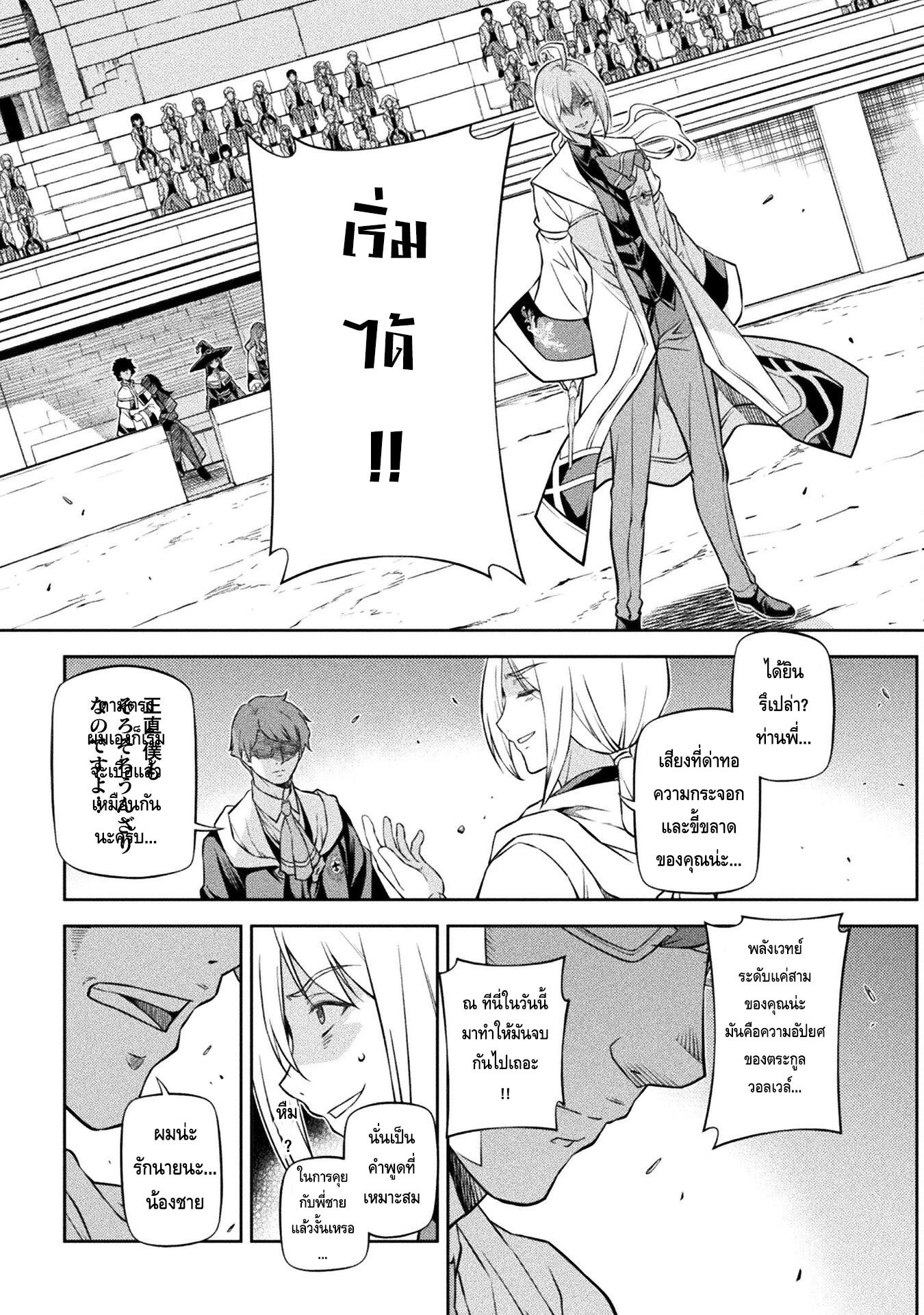 Drawing: Saikyou Mangaka wa Oekaki Skill de Isekai Musou Suru! นักวาดมังงะผู้ไร้เทียมทาน ณ แดนต่างโลก - หน้า 10