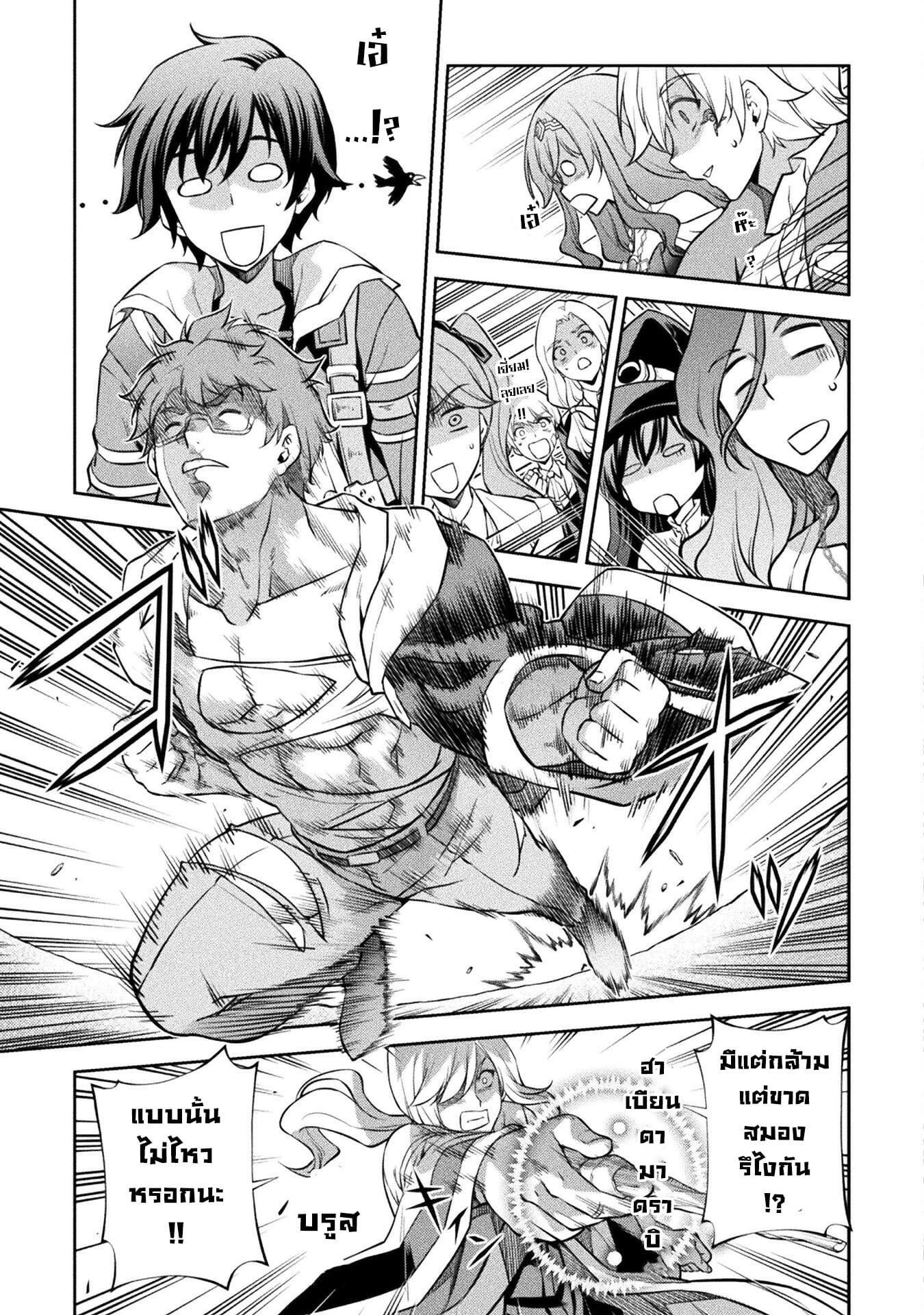 Drawing: Saikyou Mangaka wa Oekaki Skill de Isekai Musou Suru! นักวาดมังงะผู้ไร้เทียมทาน ณ แดนต่างโลก - หน้า 12