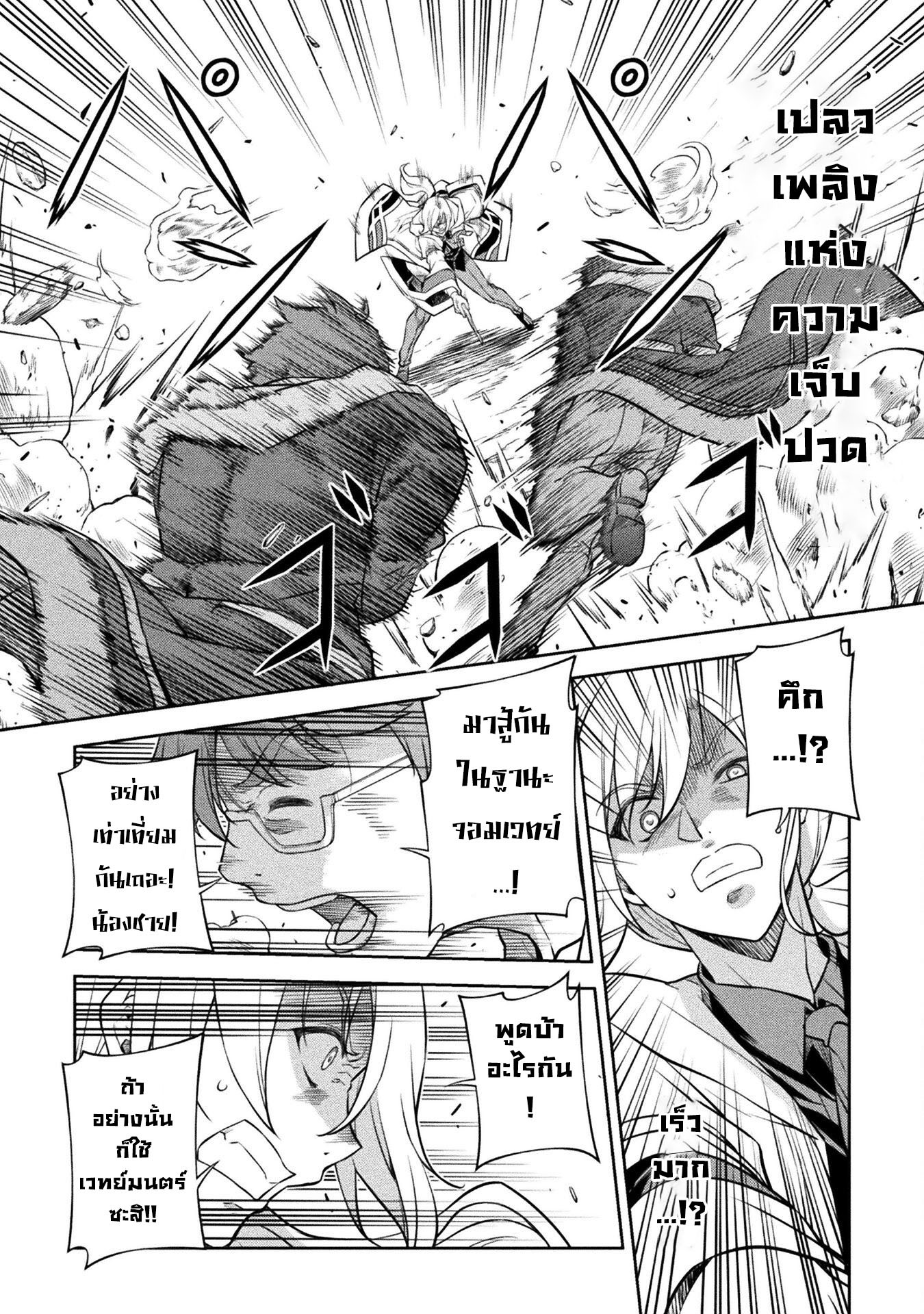 Drawing: Saikyou Mangaka wa Oekaki Skill de Isekai Musou Suru! นักวาดมังงะผู้ไร้เทียมทาน ณ แดนต่างโลก - หน้า 13