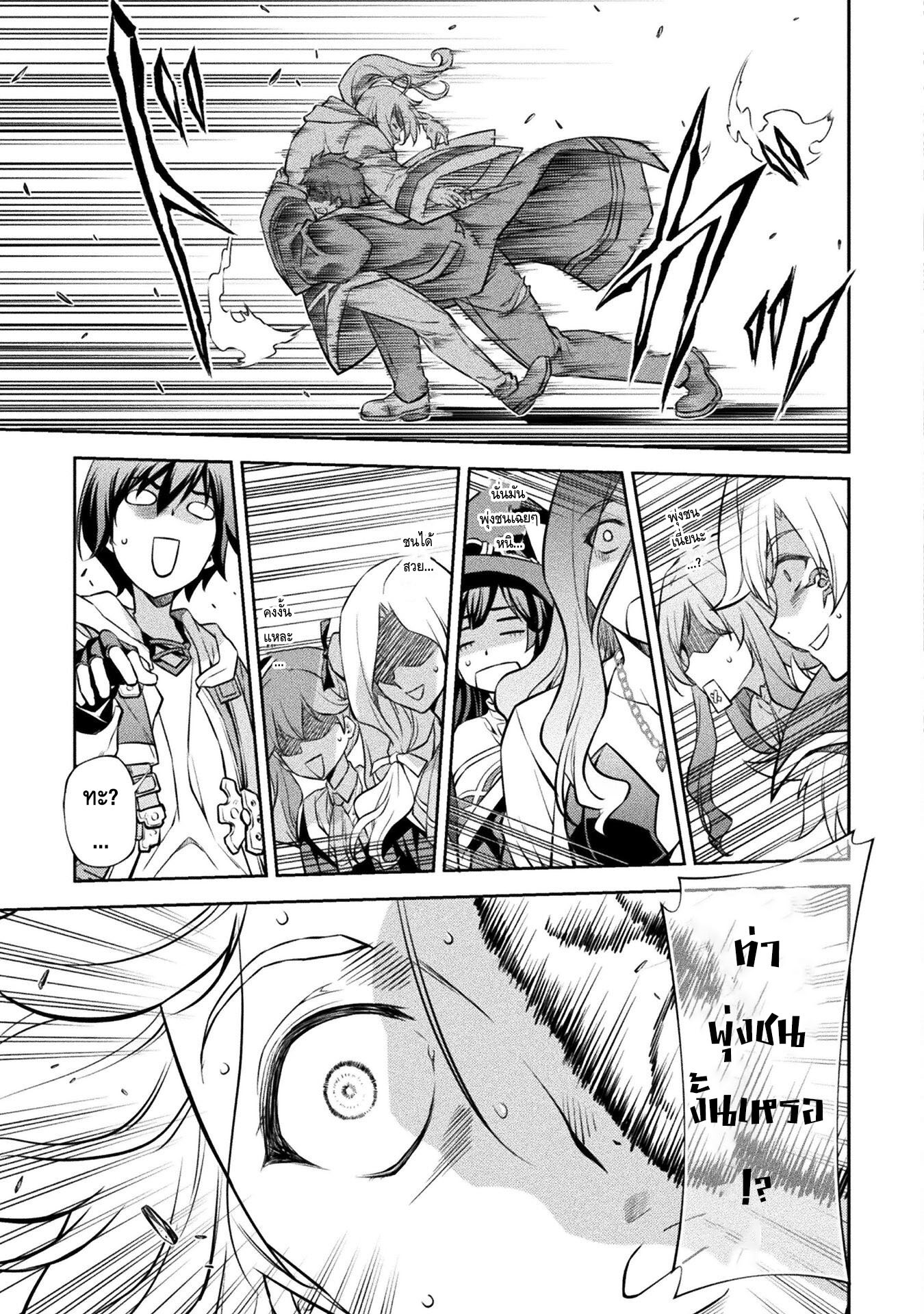 Drawing: Saikyou Mangaka wa Oekaki Skill de Isekai Musou Suru! นักวาดมังงะผู้ไร้เทียมทาน ณ แดนต่างโลก - หน้า 14