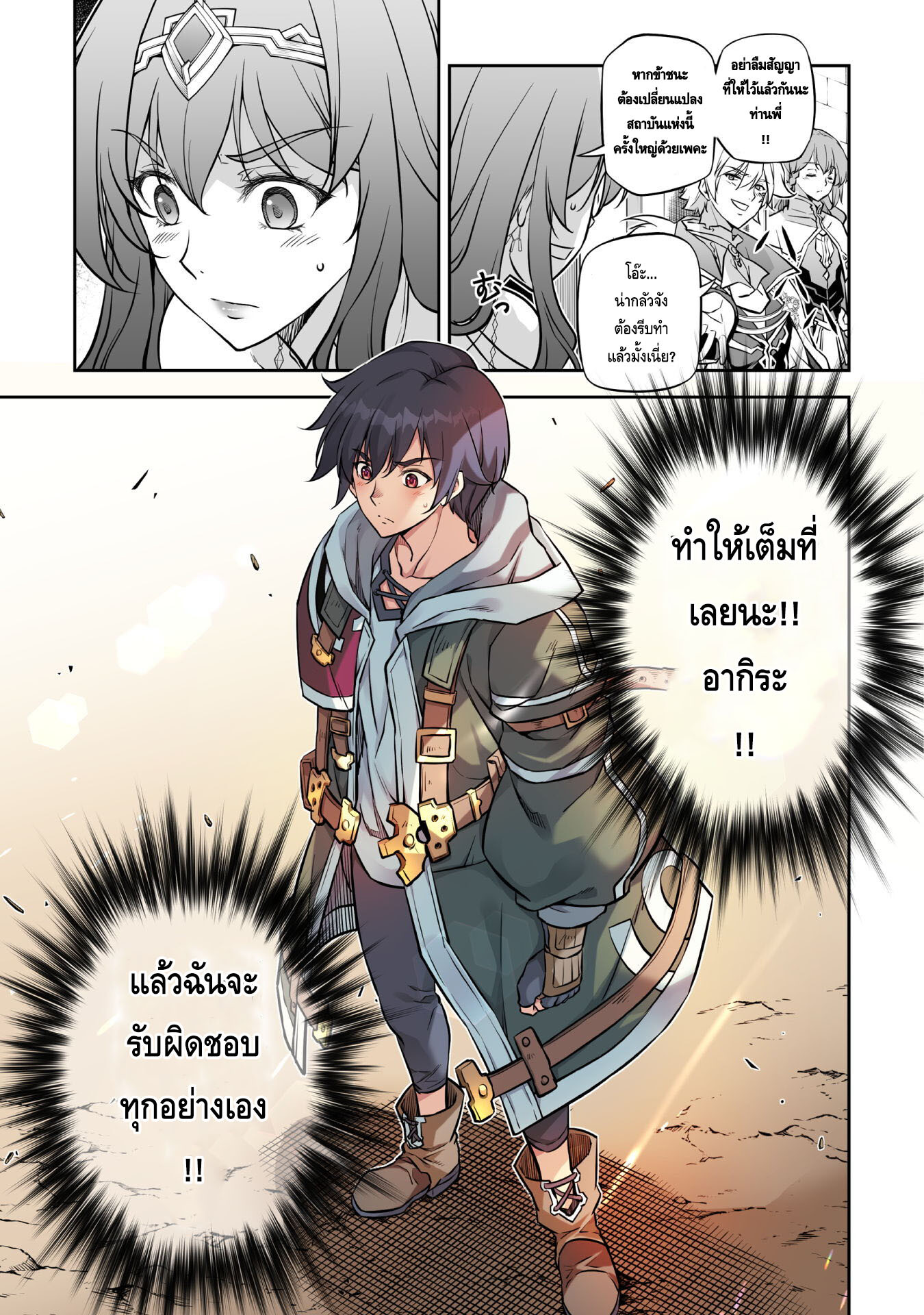 Drawing: Saikyou Mangaka wa Oekaki Skill de Isekai Musou Suru! นักวาดมังงะผู้ไร้เทียมทาน ณ แดนต่างโลก - หน้า 4