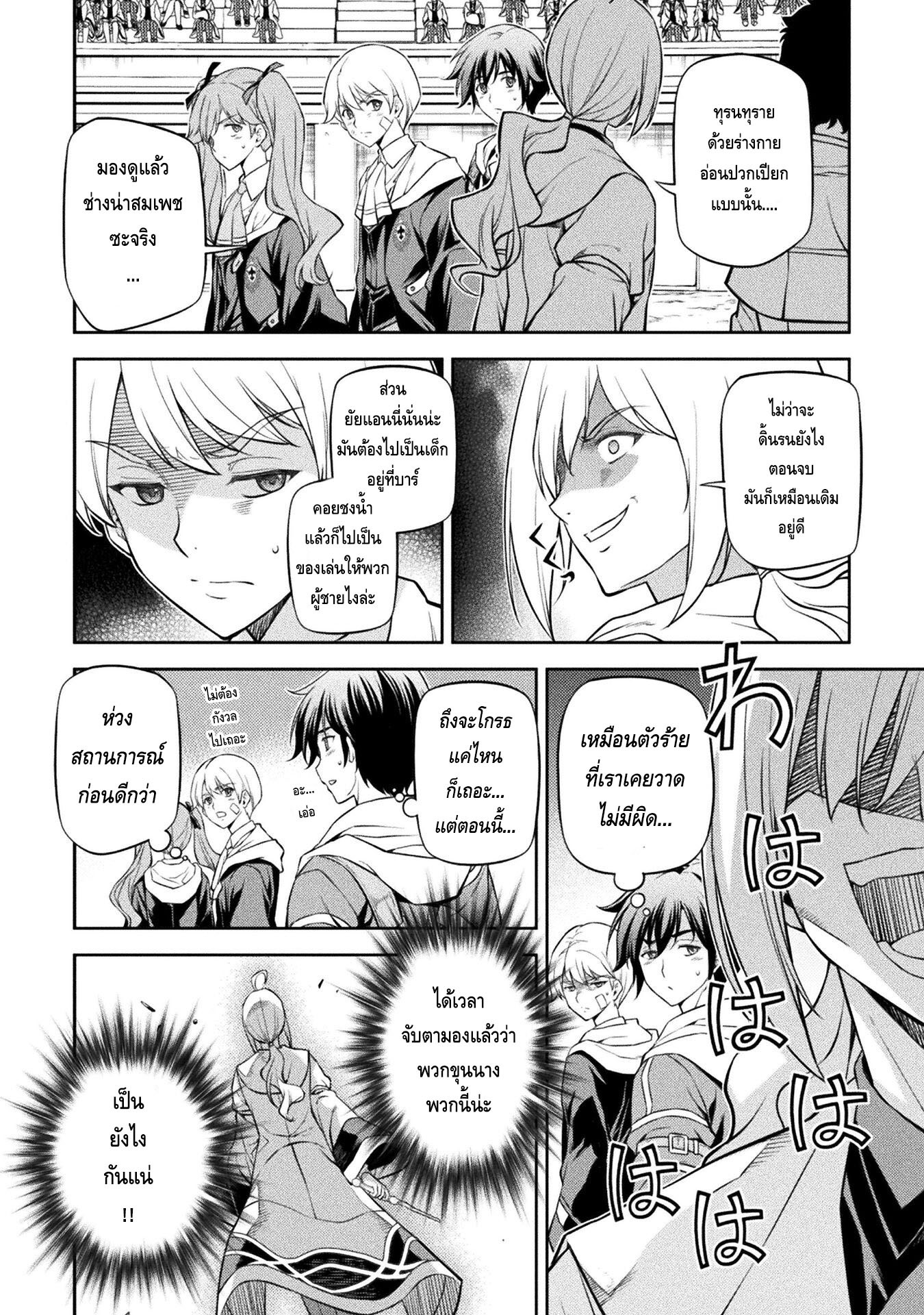 Drawing: Saikyou Mangaka wa Oekaki Skill de Isekai Musou Suru! นักวาดมังงะผู้ไร้เทียมทาน ณ แดนต่างโลก - หน้า 5