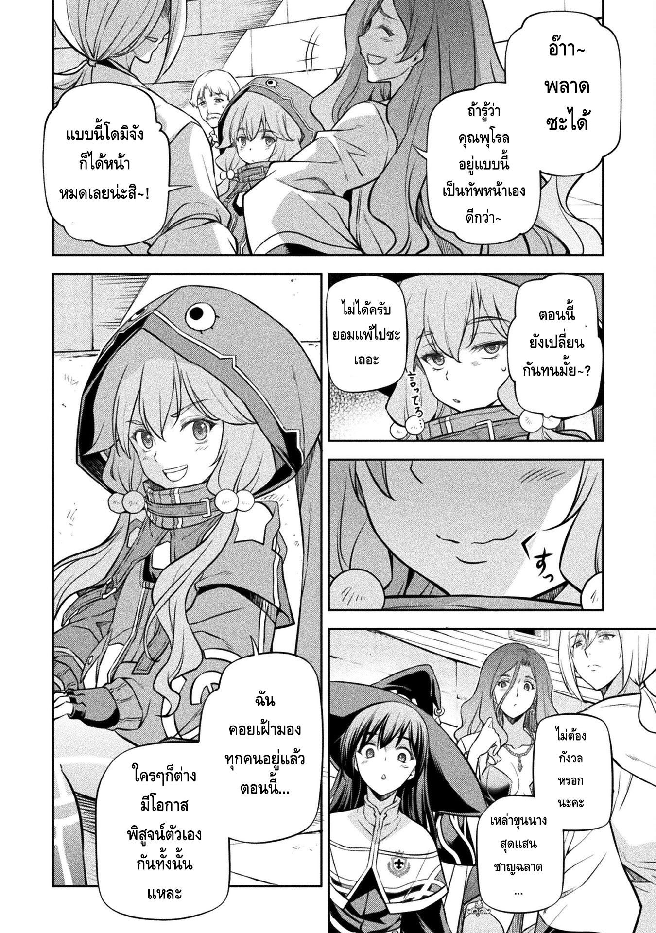 Drawing: Saikyou Mangaka wa Oekaki Skill de Isekai Musou Suru! นักวาดมังงะผู้ไร้เทียมทาน ณ แดนต่างโลก - หน้า 7