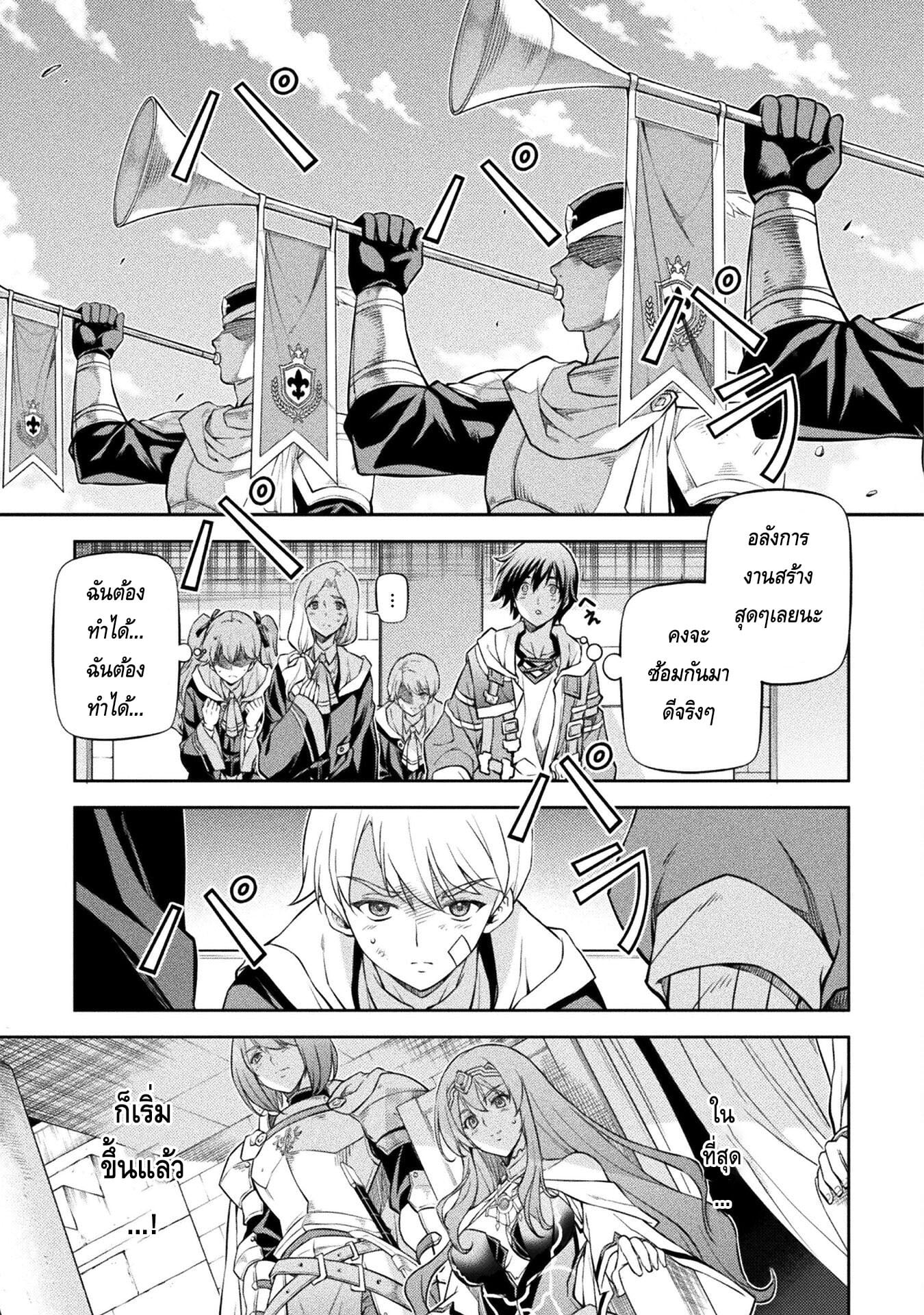 Drawing: Saikyou Mangaka wa Oekaki Skill de Isekai Musou Suru! นักวาดมังงะผู้ไร้เทียมทาน ณ แดนต่างโลก - หน้า 8
