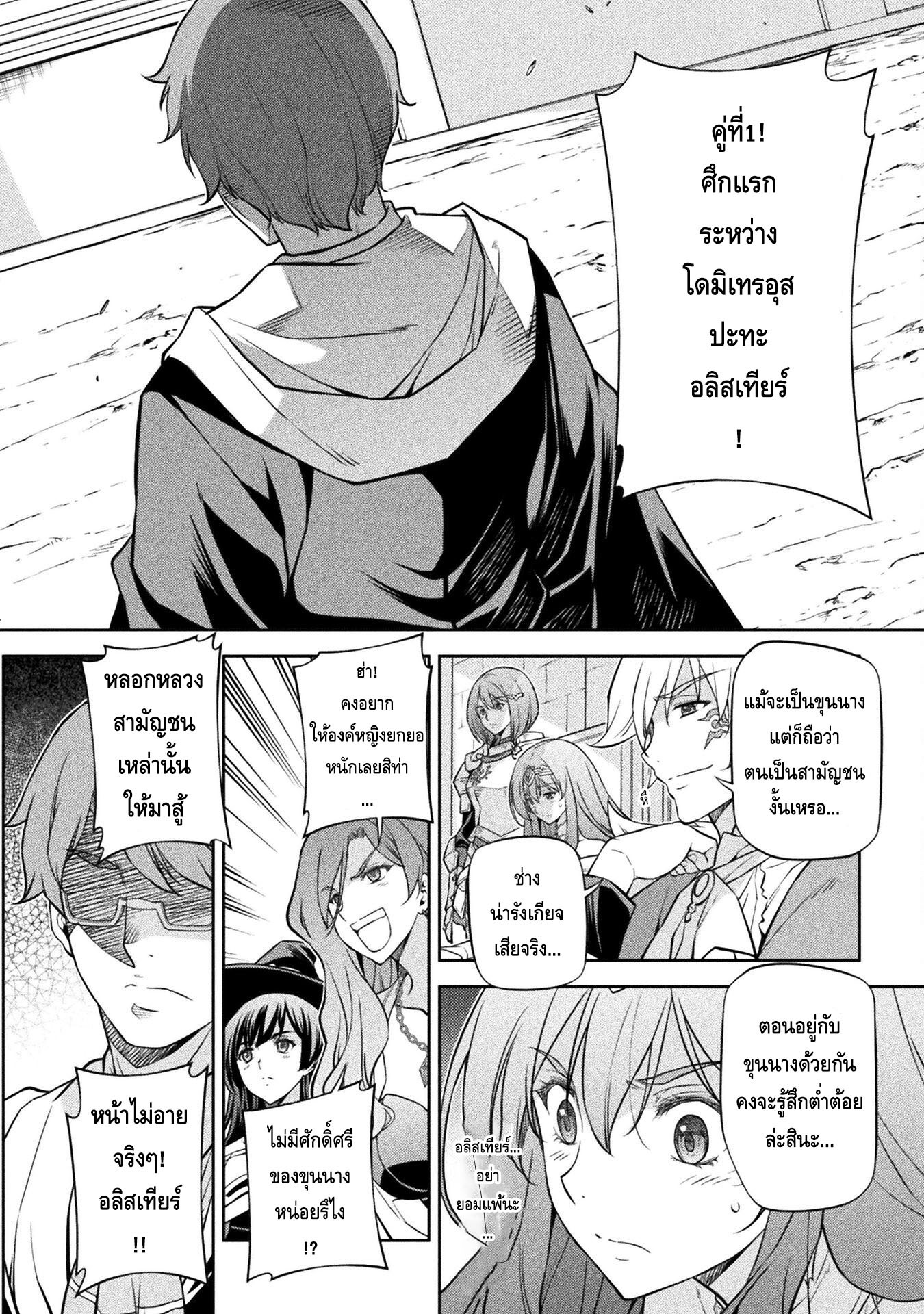 Drawing: Saikyou Mangaka wa Oekaki Skill de Isekai Musou Suru! นักวาดมังงะผู้ไร้เทียมทาน ณ แดนต่างโลก - หน้า 9