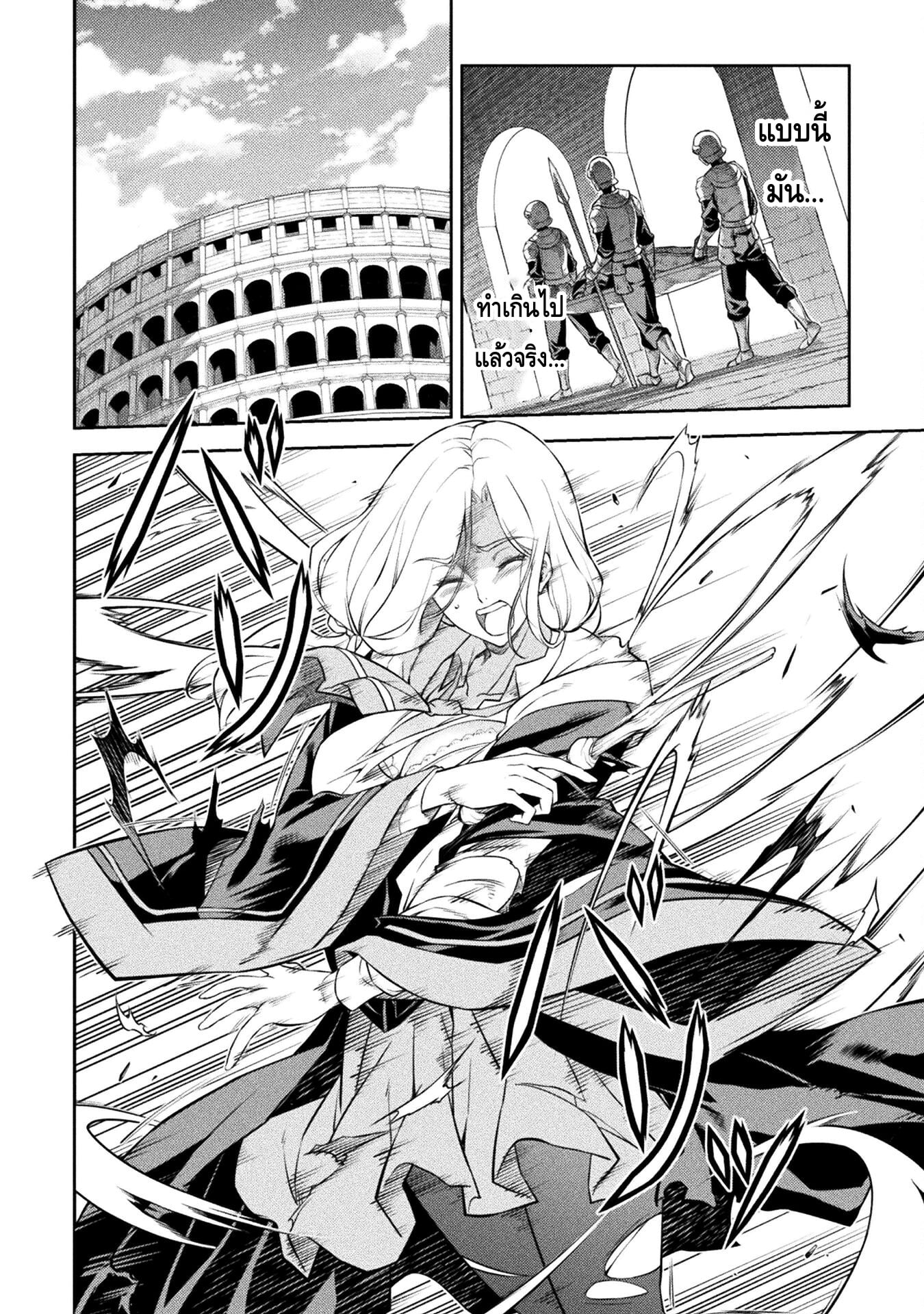 Drawing: Saikyou Mangaka wa Oekaki Skill de Isekai Musou Suru! นักวาดมังงะผู้ไร้เทียมทาน ณ แดนต่างโลก - หน้า 10