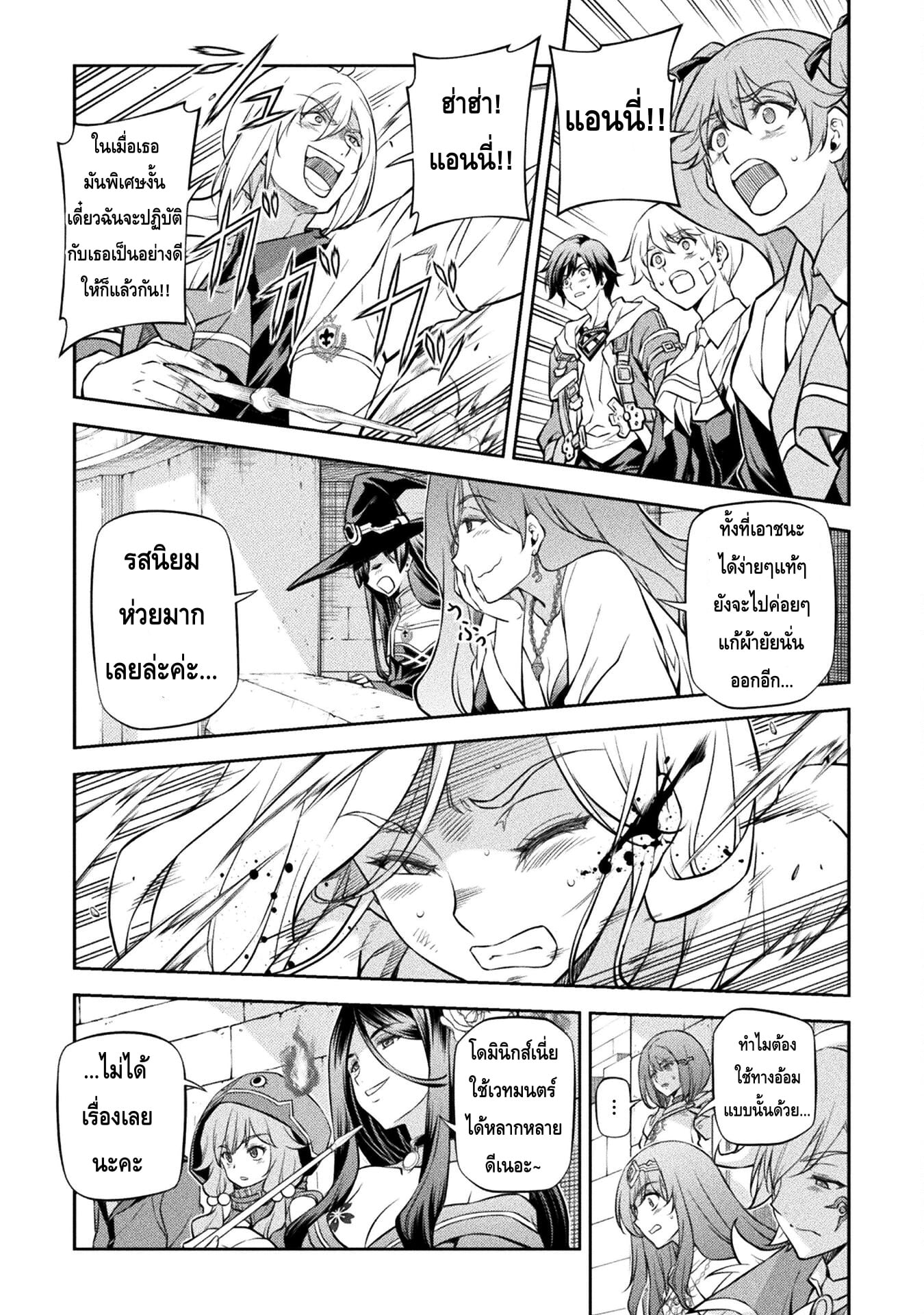 Drawing: Saikyou Mangaka wa Oekaki Skill de Isekai Musou Suru! นักวาดมังงะผู้ไร้เทียมทาน ณ แดนต่างโลก - หน้า 11