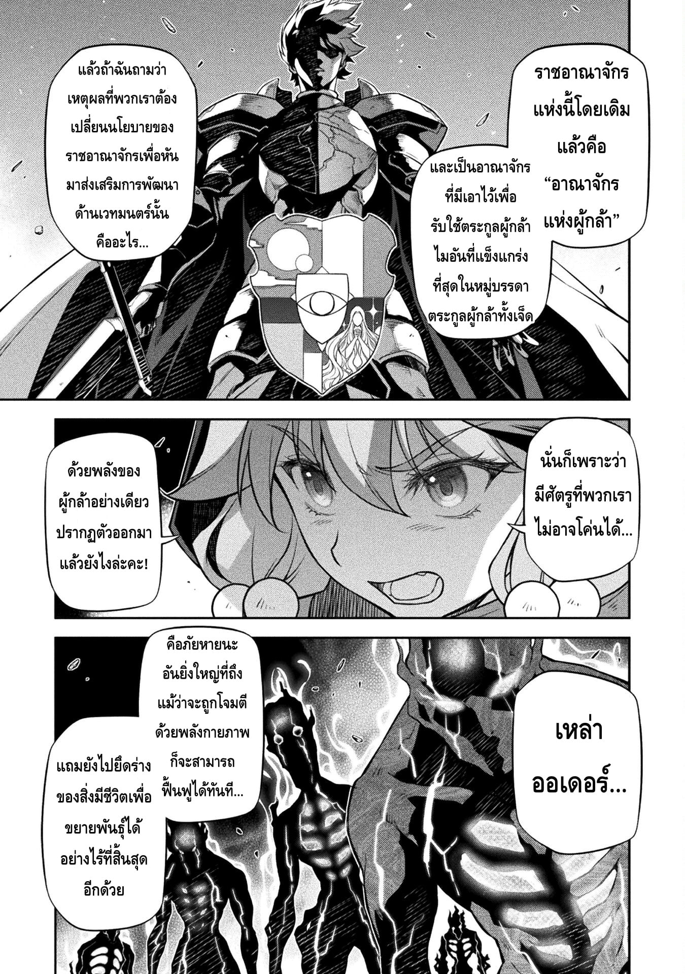 Drawing: Saikyou Mangaka wa Oekaki Skill de Isekai Musou Suru! นักวาดมังงะผู้ไร้เทียมทาน ณ แดนต่างโลก - หน้า 13