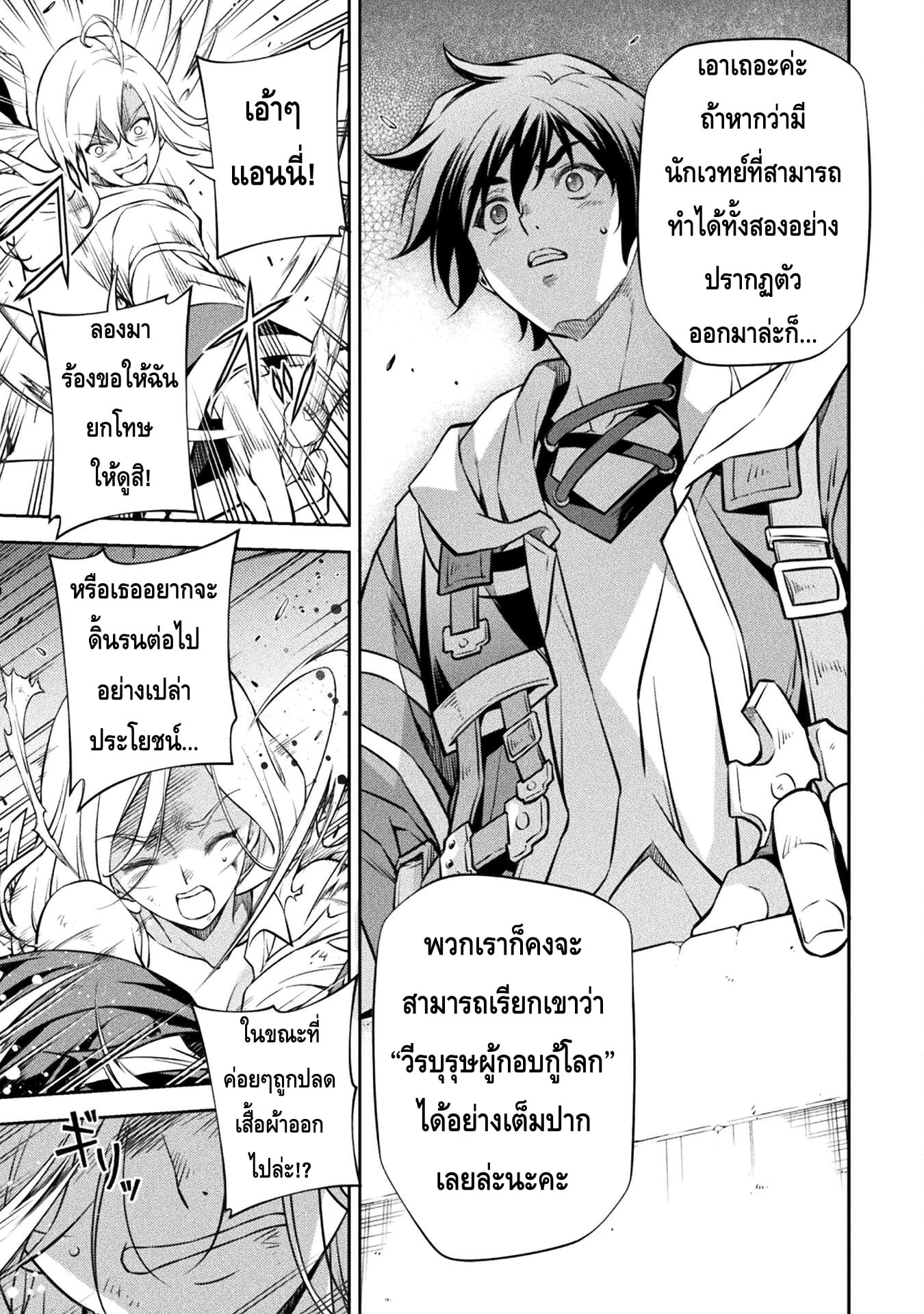 Drawing: Saikyou Mangaka wa Oekaki Skill de Isekai Musou Suru! นักวาดมังงะผู้ไร้เทียมทาน ณ แดนต่างโลก - หน้า 15