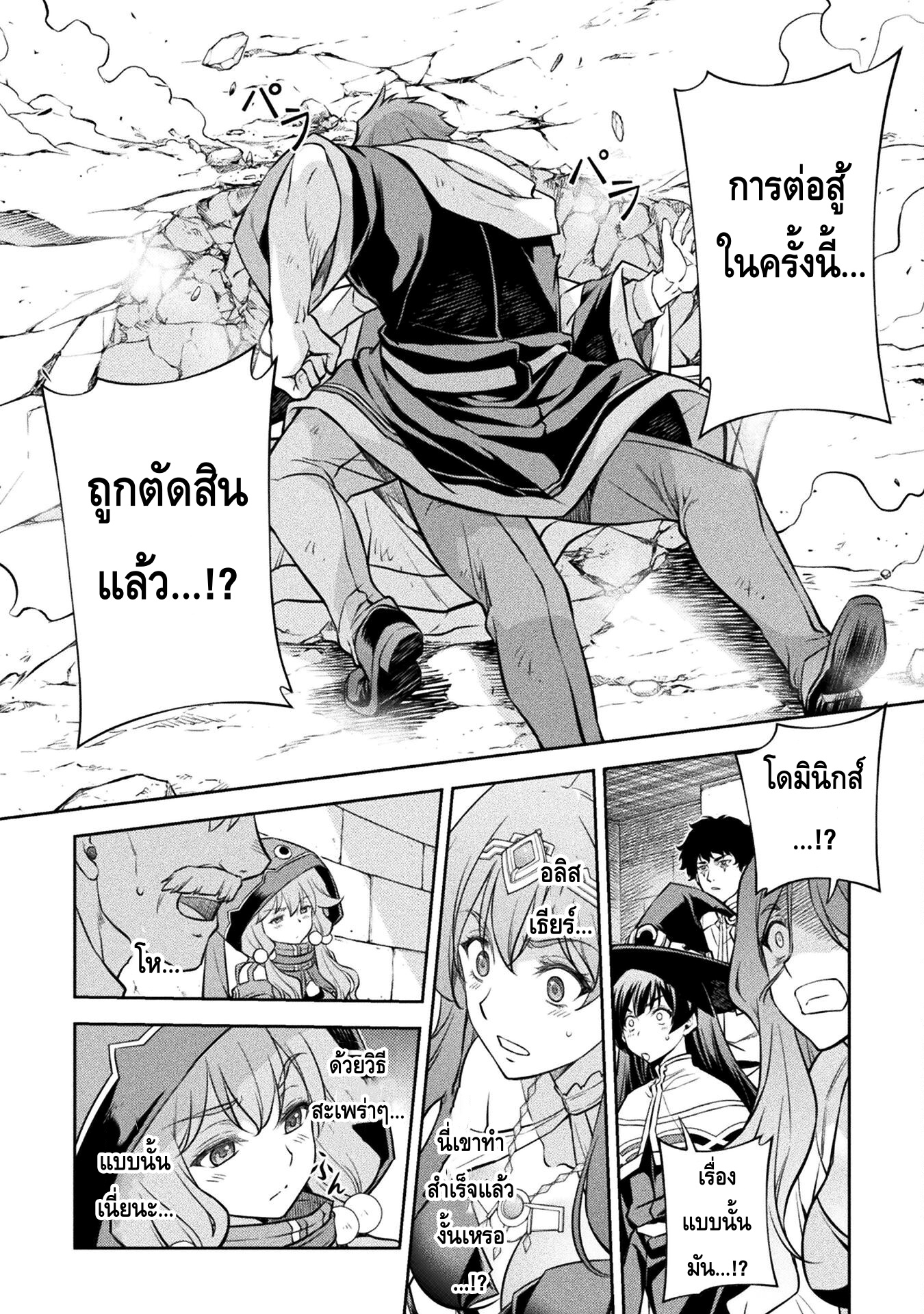 Drawing: Saikyou Mangaka wa Oekaki Skill de Isekai Musou Suru! นักวาดมังงะผู้ไร้เทียมทาน ณ แดนต่างโลก - หน้า 2
