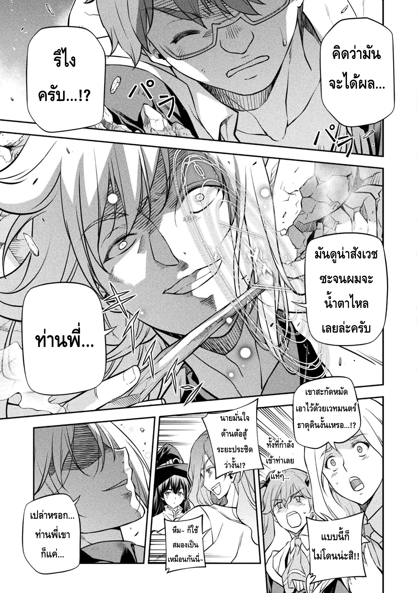 Drawing: Saikyou Mangaka wa Oekaki Skill de Isekai Musou Suru! นักวาดมังงะผู้ไร้เทียมทาน ณ แดนต่างโลก - หน้า 3