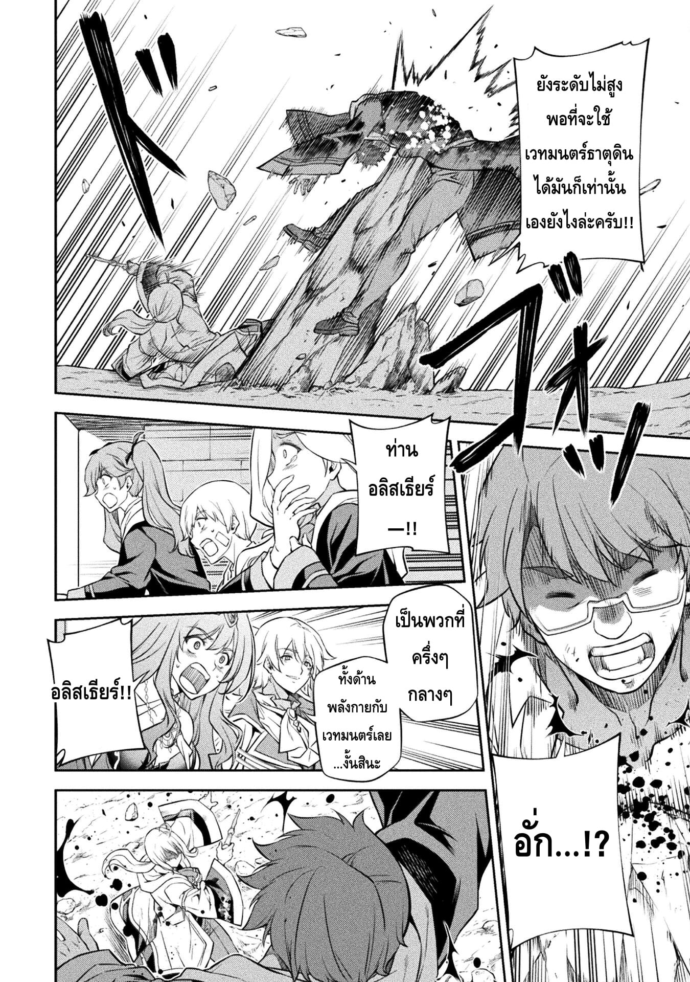 Drawing: Saikyou Mangaka wa Oekaki Skill de Isekai Musou Suru! นักวาดมังงะผู้ไร้เทียมทาน ณ แดนต่างโลก - หน้า 4